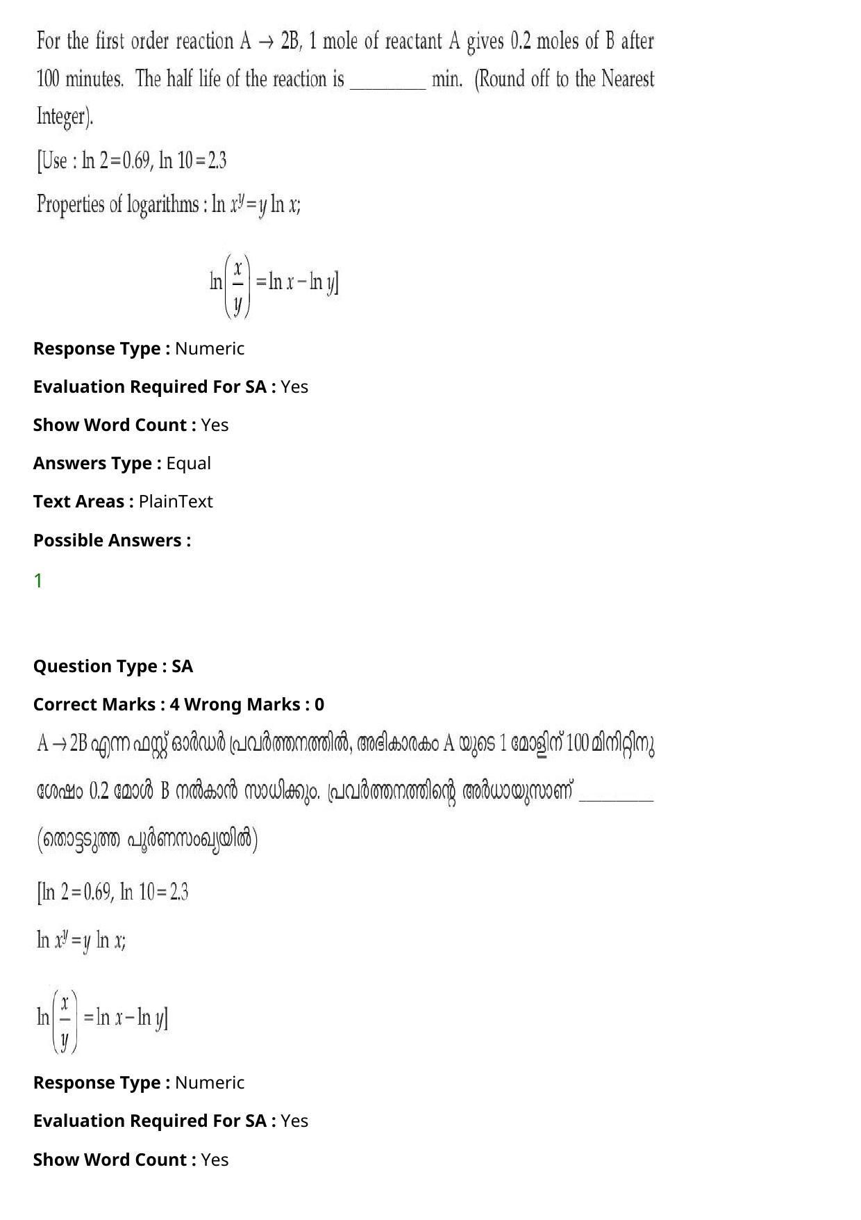 JEE Mains 2021: BTech Malayalam (Shift 2) 27-07-2021 Question Paper - Page 82