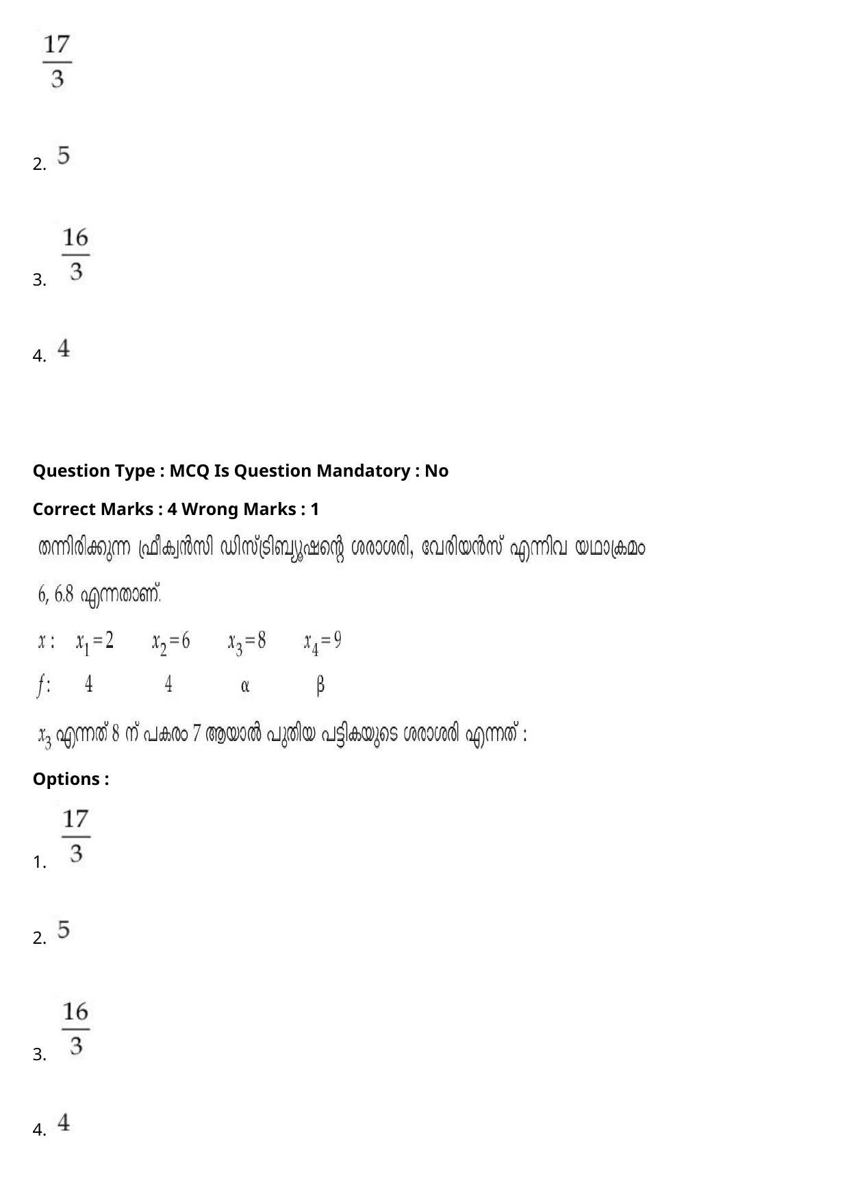 JEE Mains 2021: BTech Malayalam (Shift 2) 27-07-2021 Question Paper - Page 88