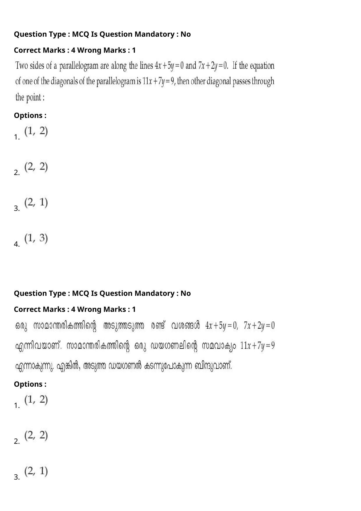 JEE Mains 2021: BTech Malayalam (Shift 2) 27-07-2021 Question Paper - Page 90