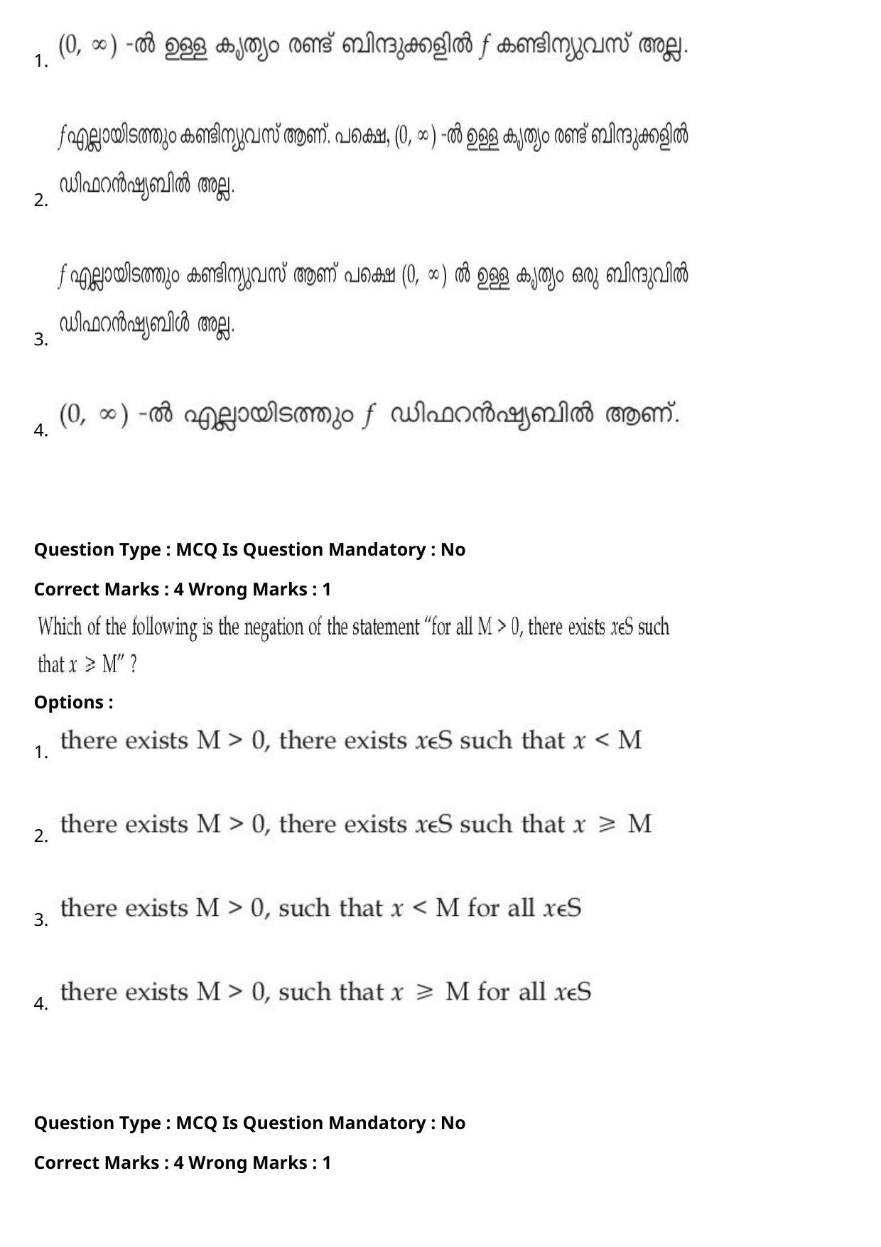 JEE Mains 2021: BTech Malayalam (Shift 2) 27-07-2021 Question Paper - Page 92
