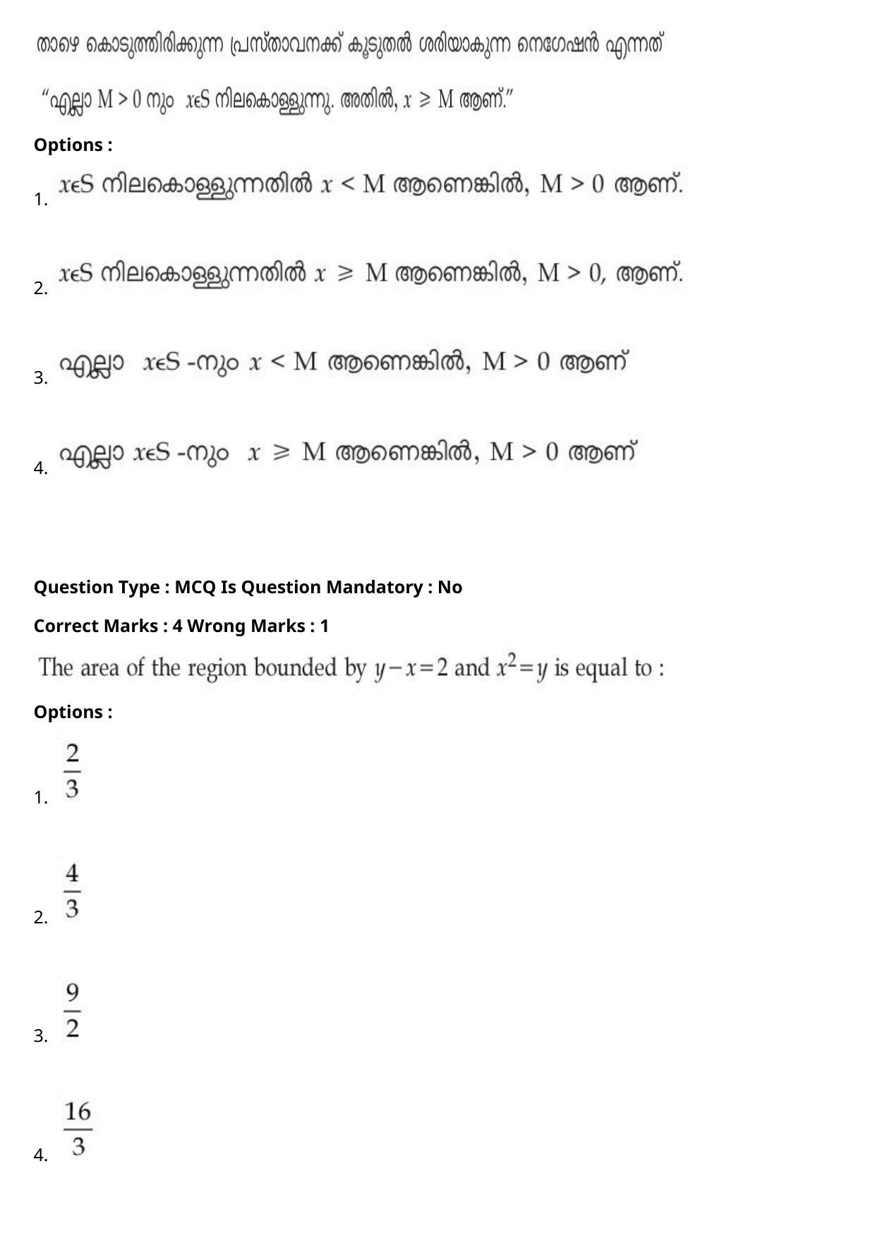 JEE Mains 2021: BTech Malayalam (Shift 2) 27-07-2021 Question Paper - Page 93