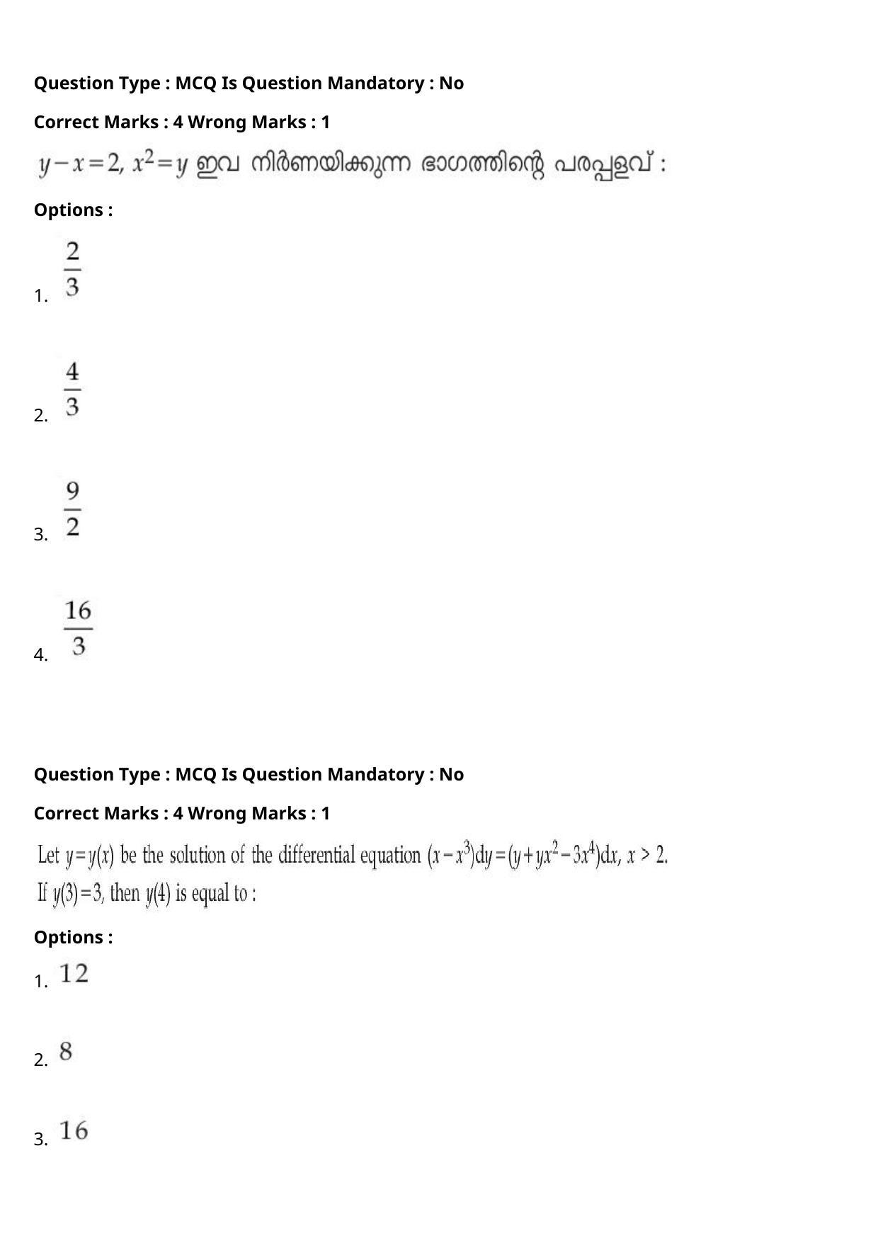 JEE Mains 2021: BTech Malayalam (Shift 2) 27-07-2021 Question Paper - Page 94