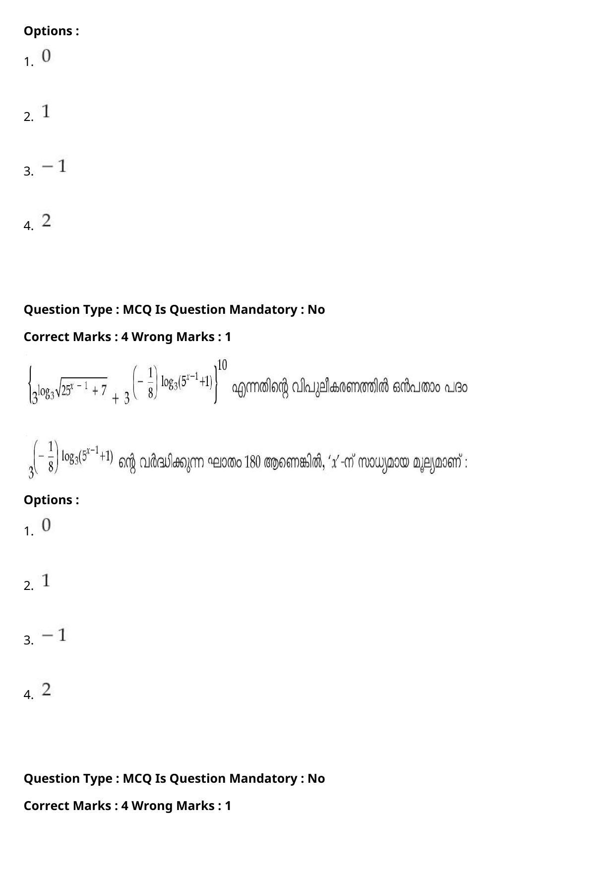 JEE Mains 2021: BTech Malayalam (Shift 2) 27-07-2021 Question Paper - Page 98