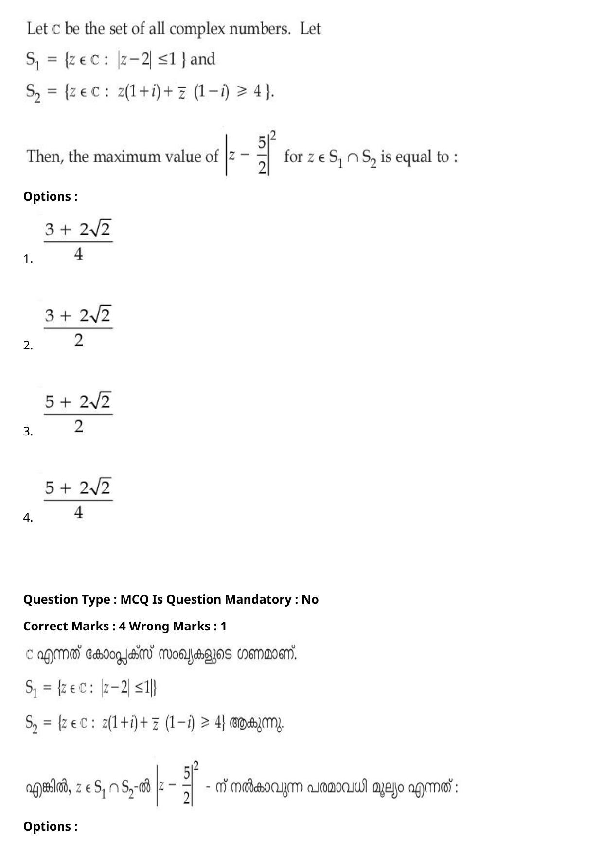 JEE Mains 2021: BTech Malayalam (Shift 2) 27-07-2021 Question Paper - Page 99