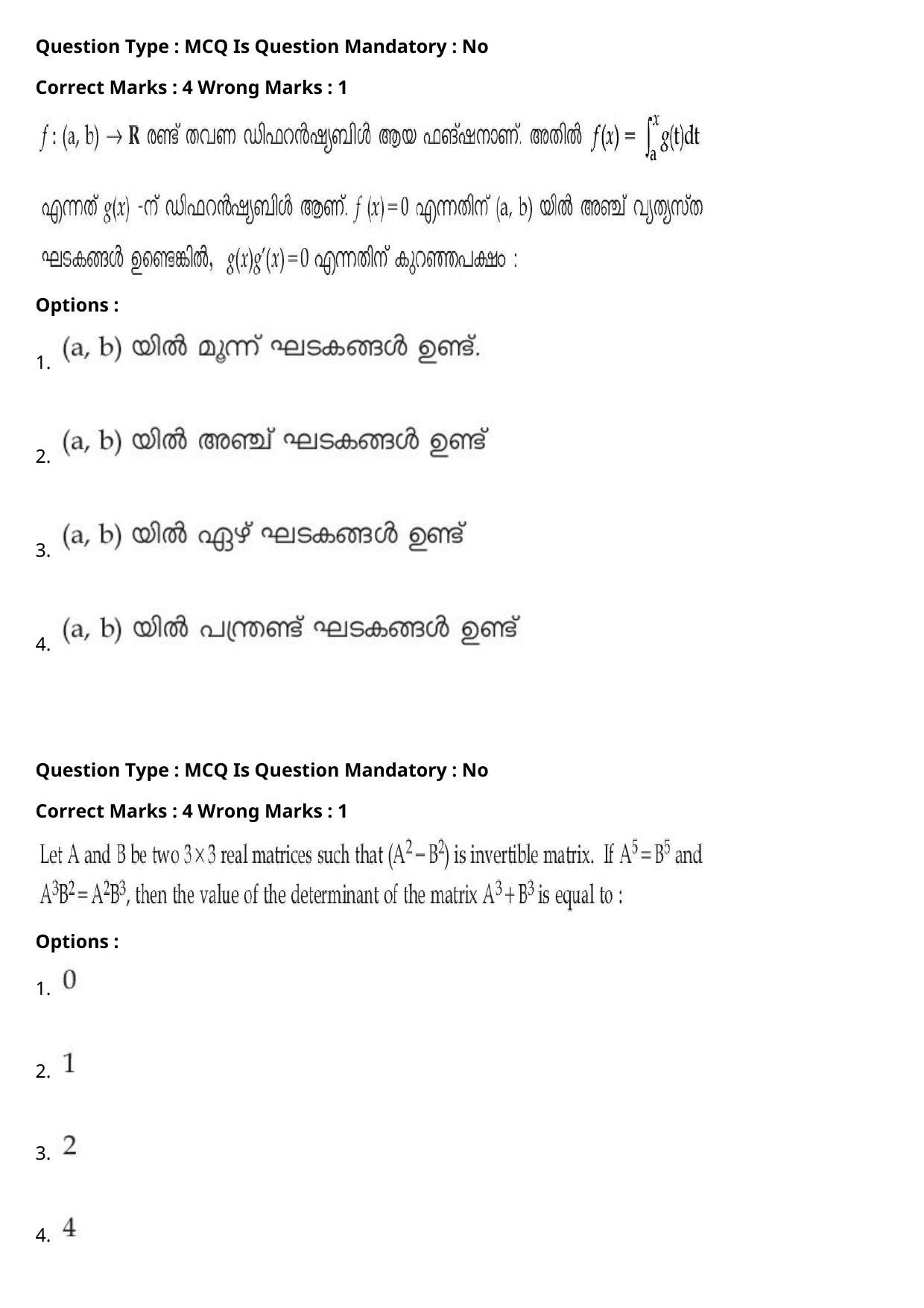 JEE Mains 2021: BTech Malayalam (Shift 2) 27-07-2021 Question Paper - Page 101