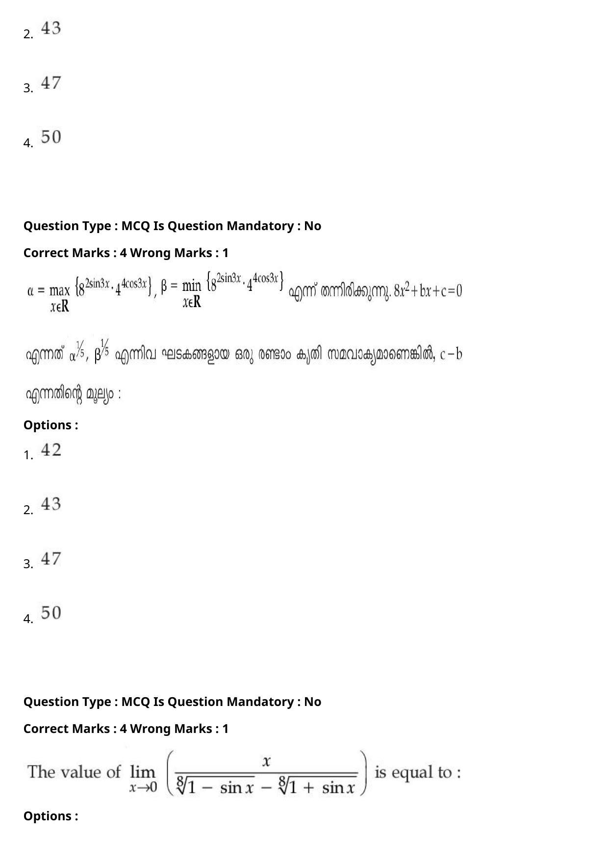 JEE Mains 2021: BTech Malayalam (Shift 2) 27-07-2021 Question Paper - Page 104