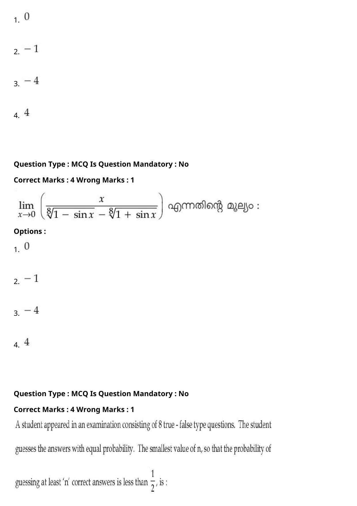 JEE Mains 2021: BTech Malayalam (Shift 2) 27-07-2021 Question Paper - Page 105