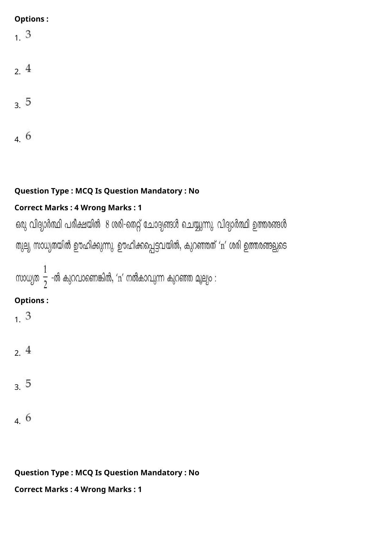 JEE Mains 2021: BTech Malayalam (Shift 2) 27-07-2021 Question Paper - Page 106