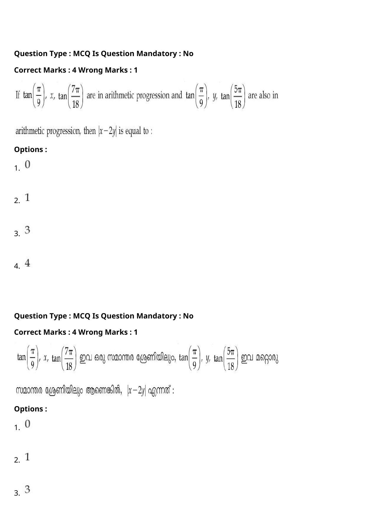 JEE Mains 2021: BTech Malayalam (Shift 2) 27-07-2021 Question Paper - Page 108