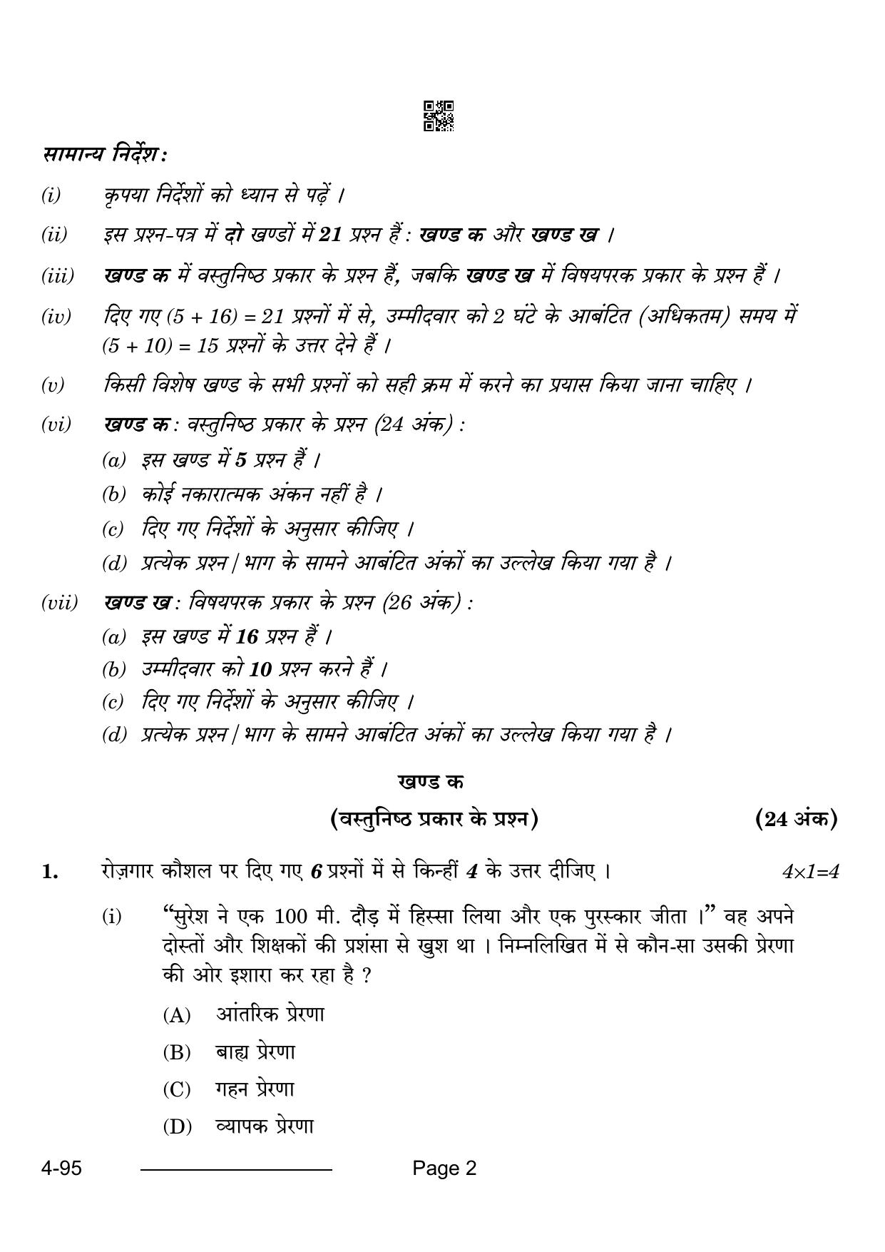 CBSE Class 10 Agriculture 2024 Question Paper - Page 2