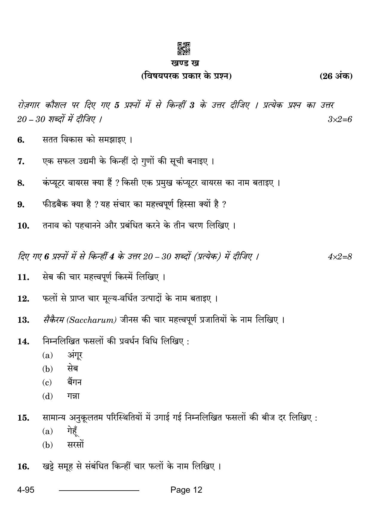 CBSE Class 10 Agriculture 2024 Question Paper - Page 12