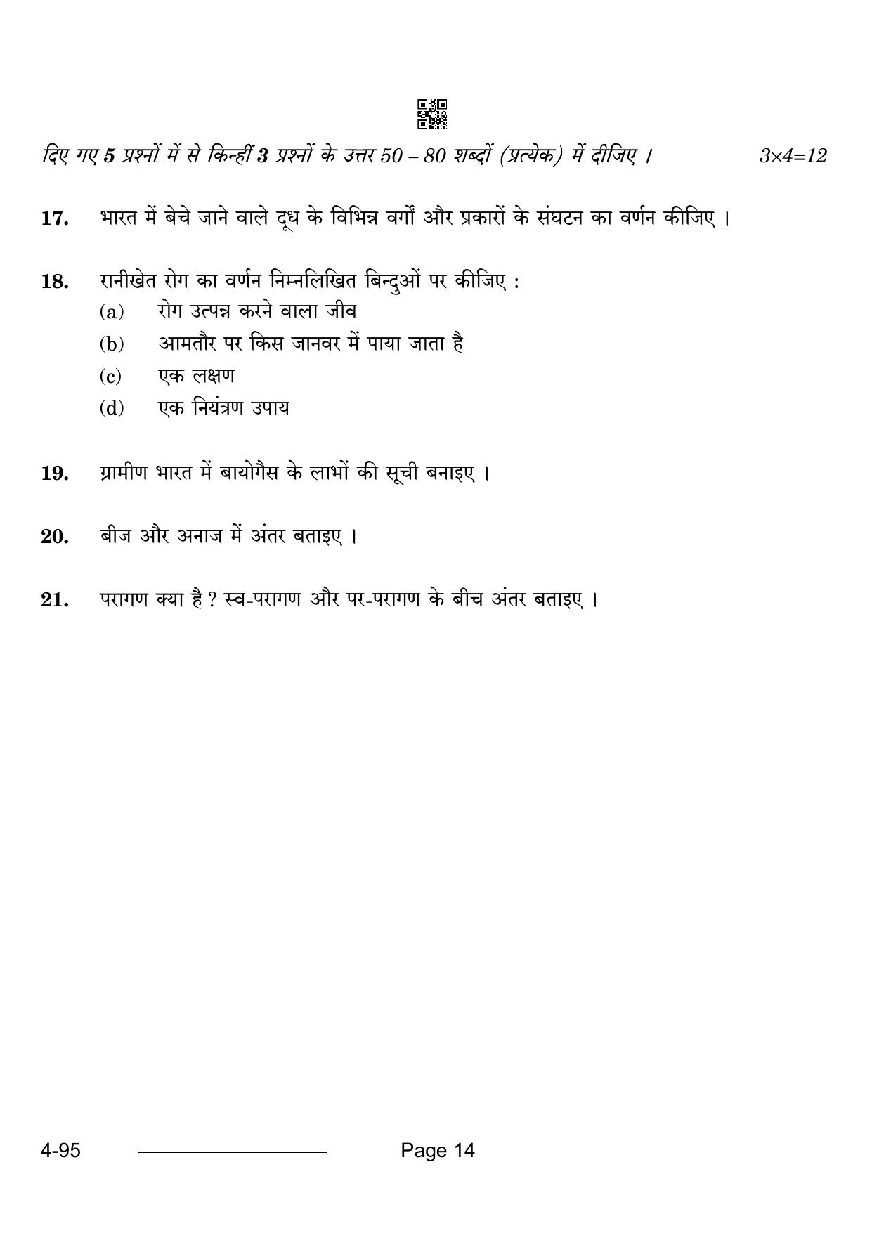 CBSE Class 10 Agriculture 2024 Question Paper - Page 14