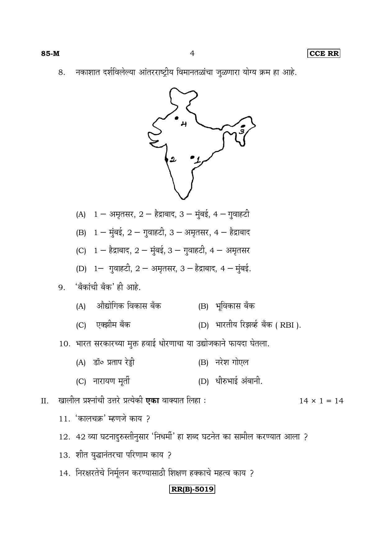 Karnataka SSLC Social Science (MARATHI Medium) - 85M-B Version_m2 March/April 2019 Question Paper - Page 4