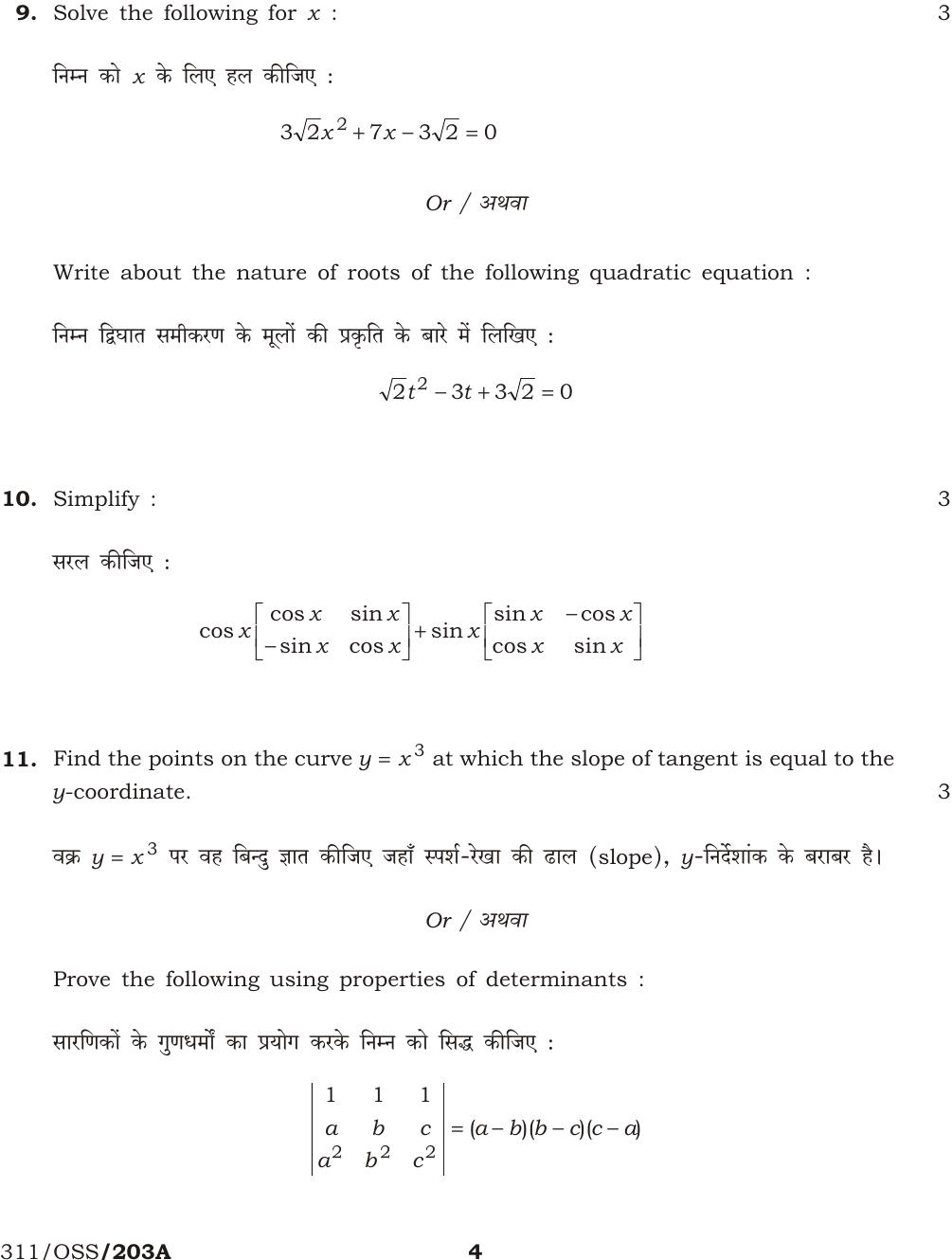 NIOS April 2013 Class 12 Maths Question Paper - Page 3