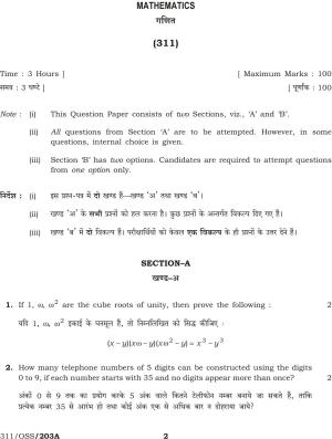 NIOS April 2013 Class 12 Maths Question Paper