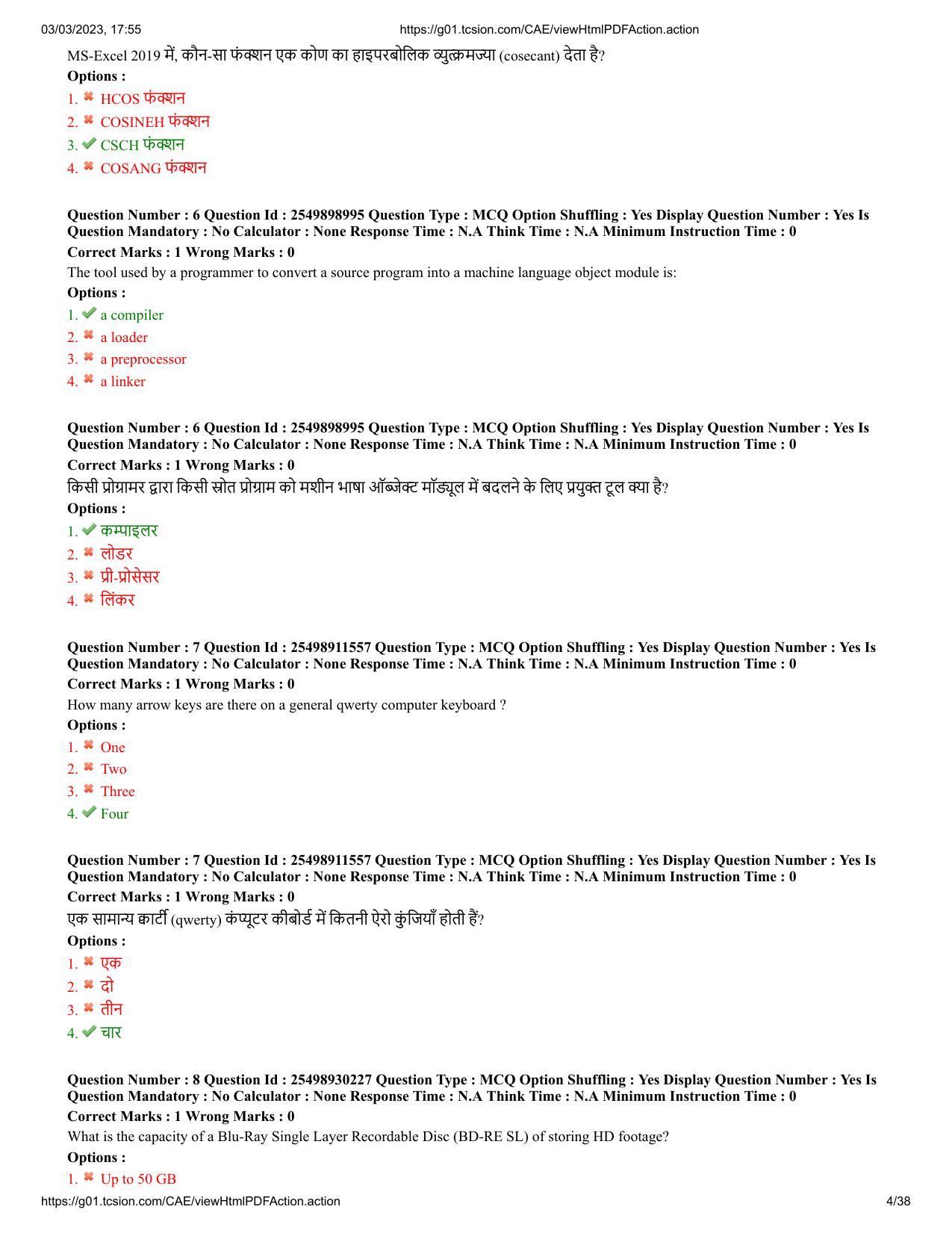 MP CPCT 2 Mar 2023 Question Paper Shift 2 - Page 4