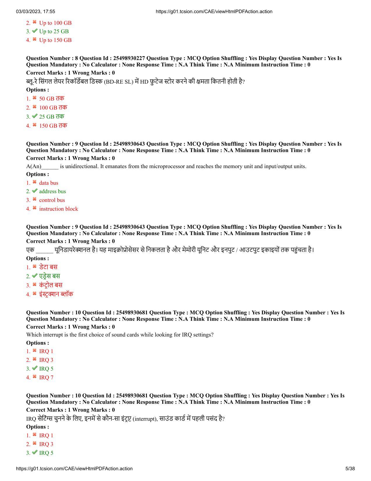 MP CPCT 2 Mar 2023 Question Paper Shift 2 - Page 5