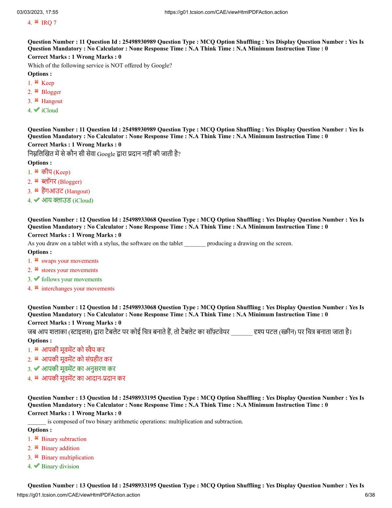 MP CPCT 2 Mar 2023 Question Paper Shift 2 - Page 6
