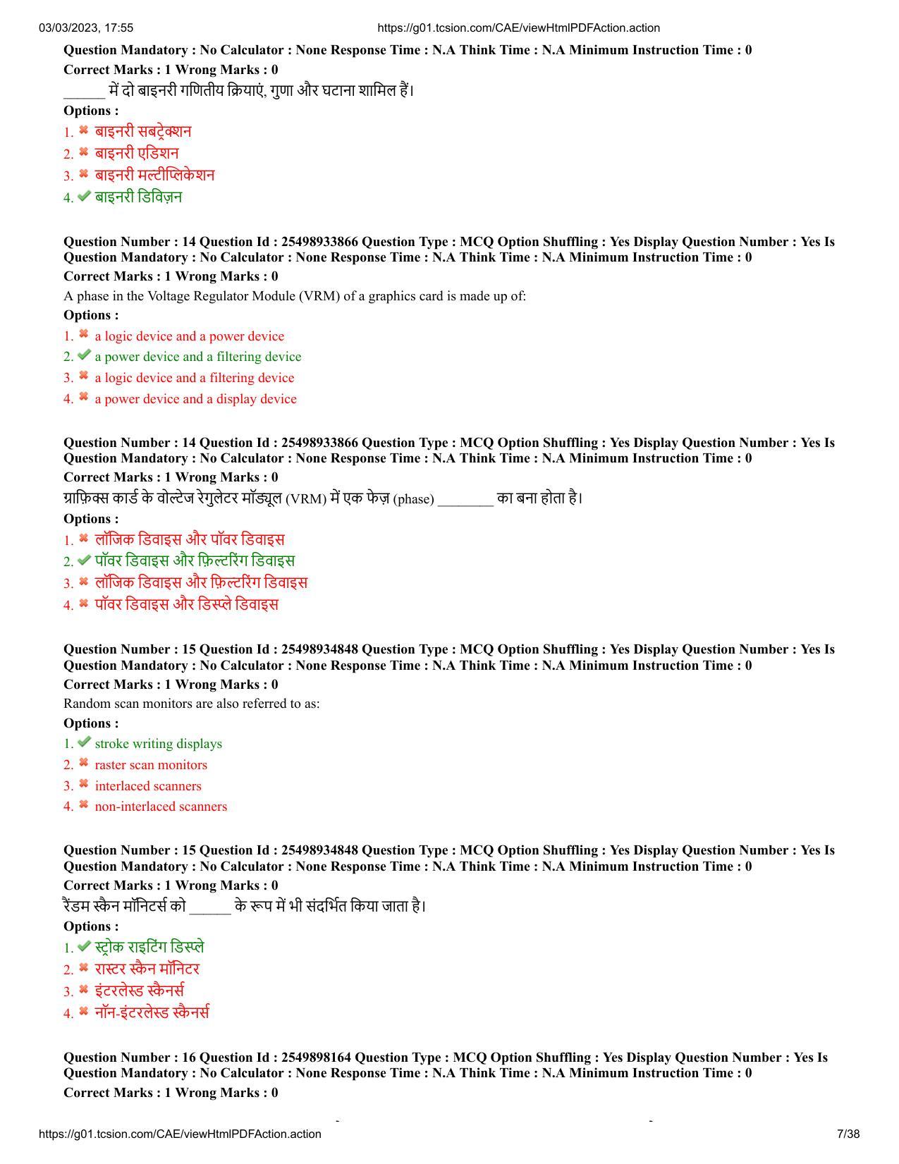 MP CPCT 2 Mar 2023 Question Paper Shift 2 - Page 7