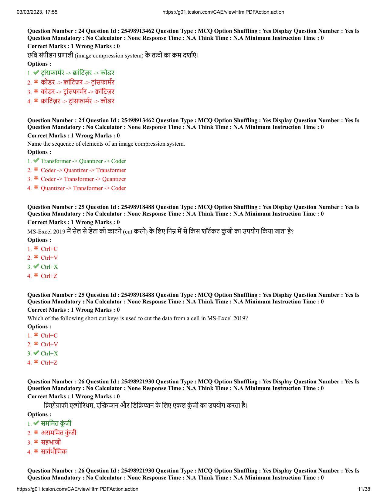 MP CPCT 2 Mar 2023 Question Paper Shift 2 - Page 11
