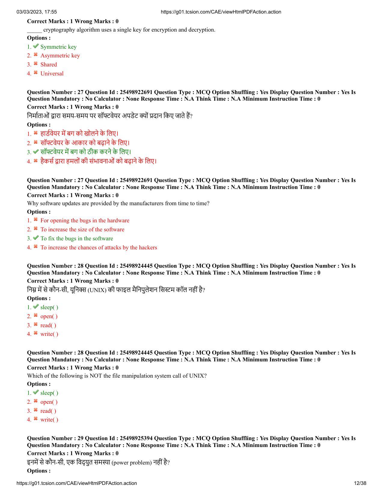 MP CPCT 2 Mar 2023 Question Paper Shift 2 - Page 12