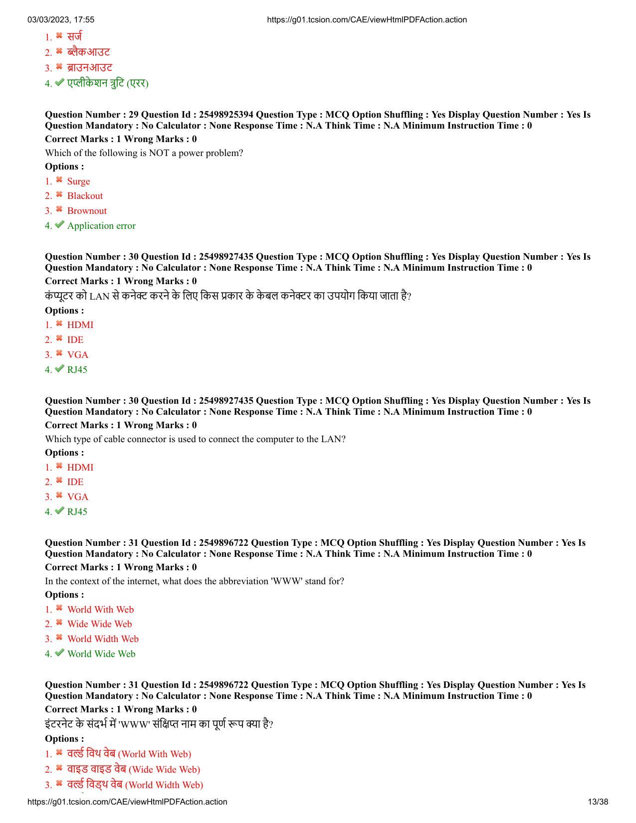 MP CPCT 2 Mar 2023 Question Paper Shift 2 - Page 13