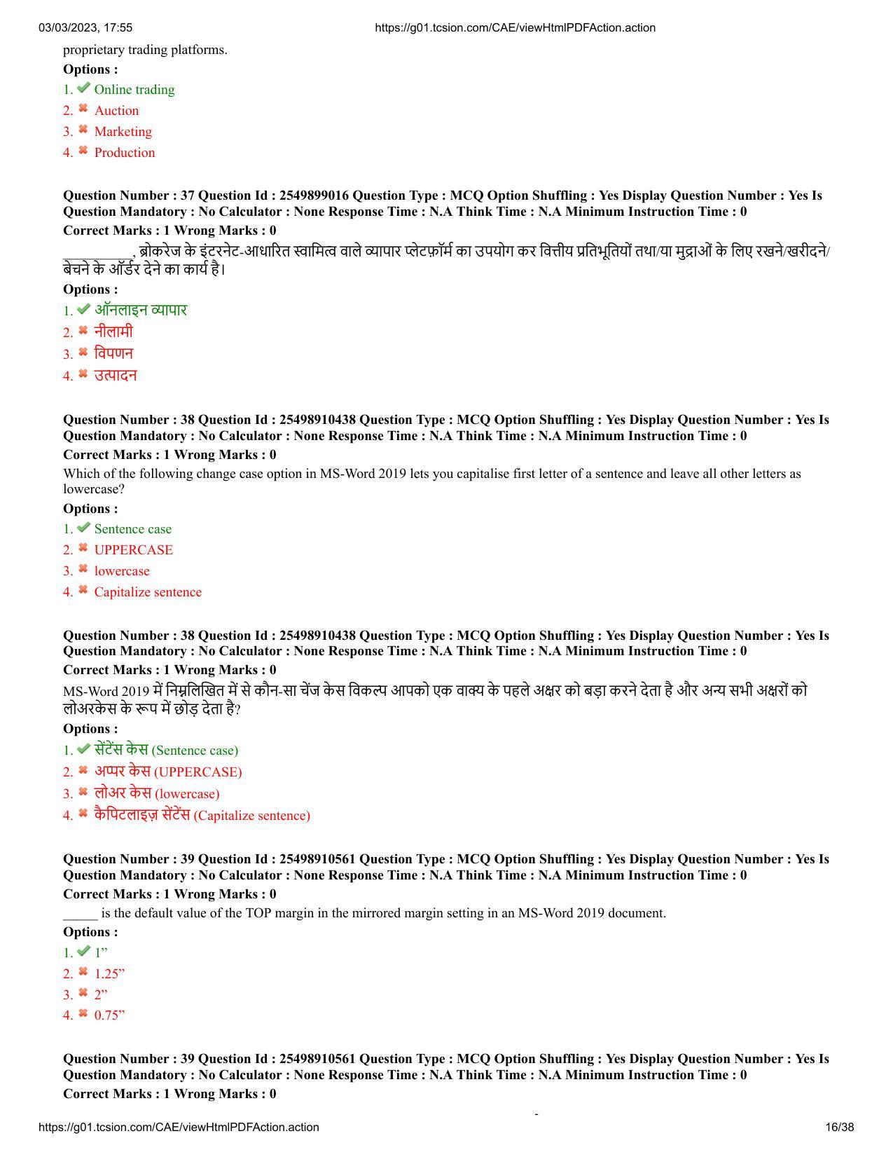 MP CPCT 2 Mar 2023 Question Paper Shift 2 - Page 16