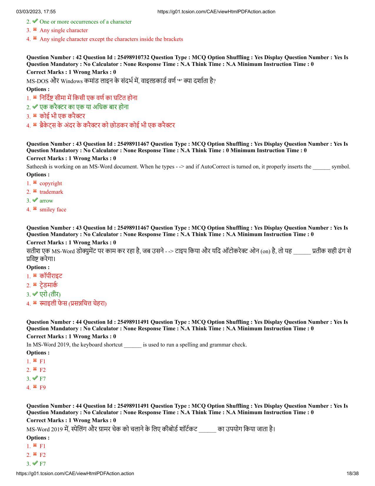 MP CPCT 2 Mar 2023 Question Paper Shift 2 - Page 18