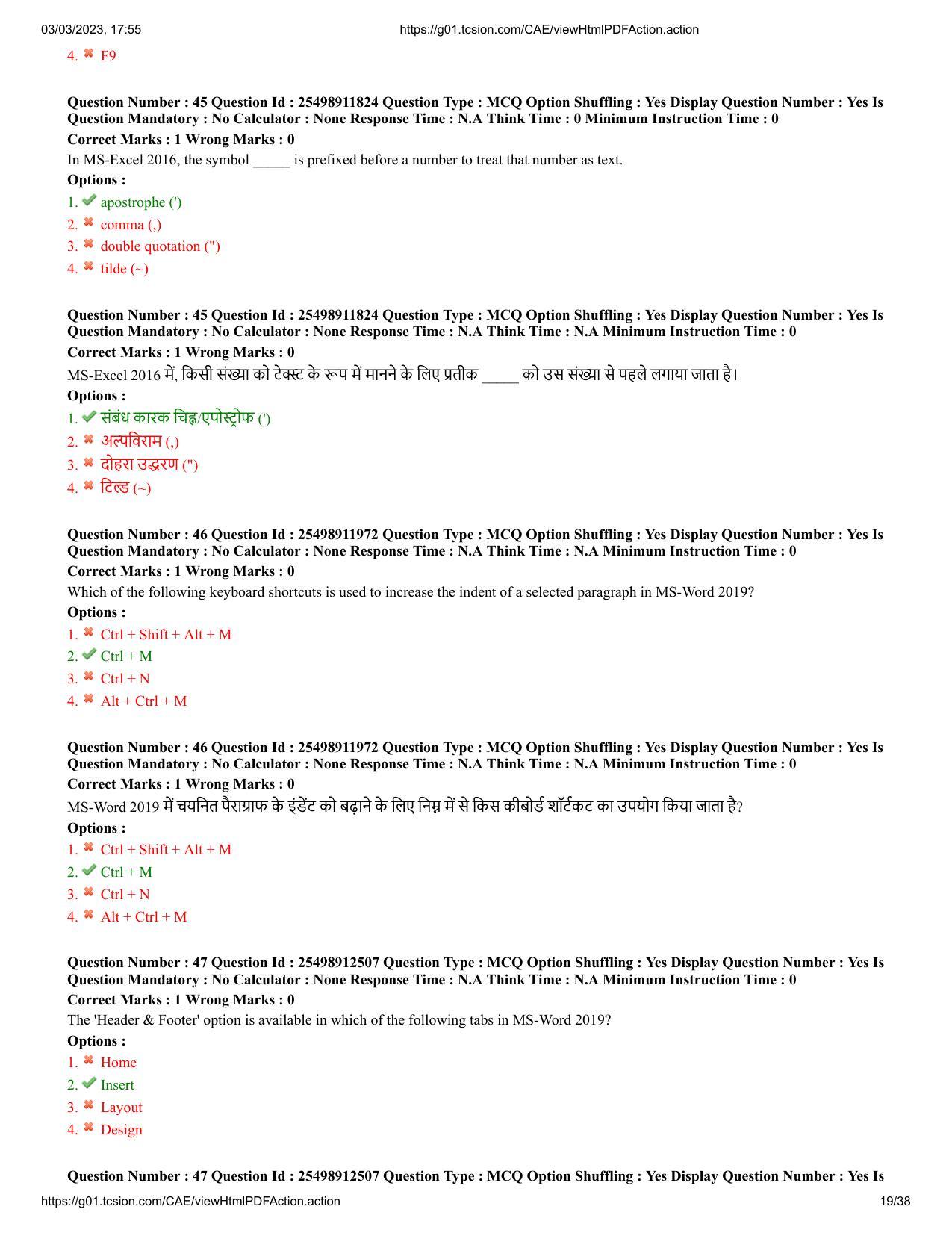 MP CPCT 2 Mar 2023 Question Paper Shift 2 - Page 19
