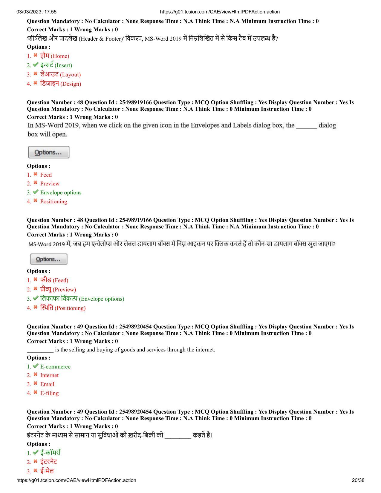 MP CPCT 2 Mar 2023 Question Paper Shift 2 - Page 20