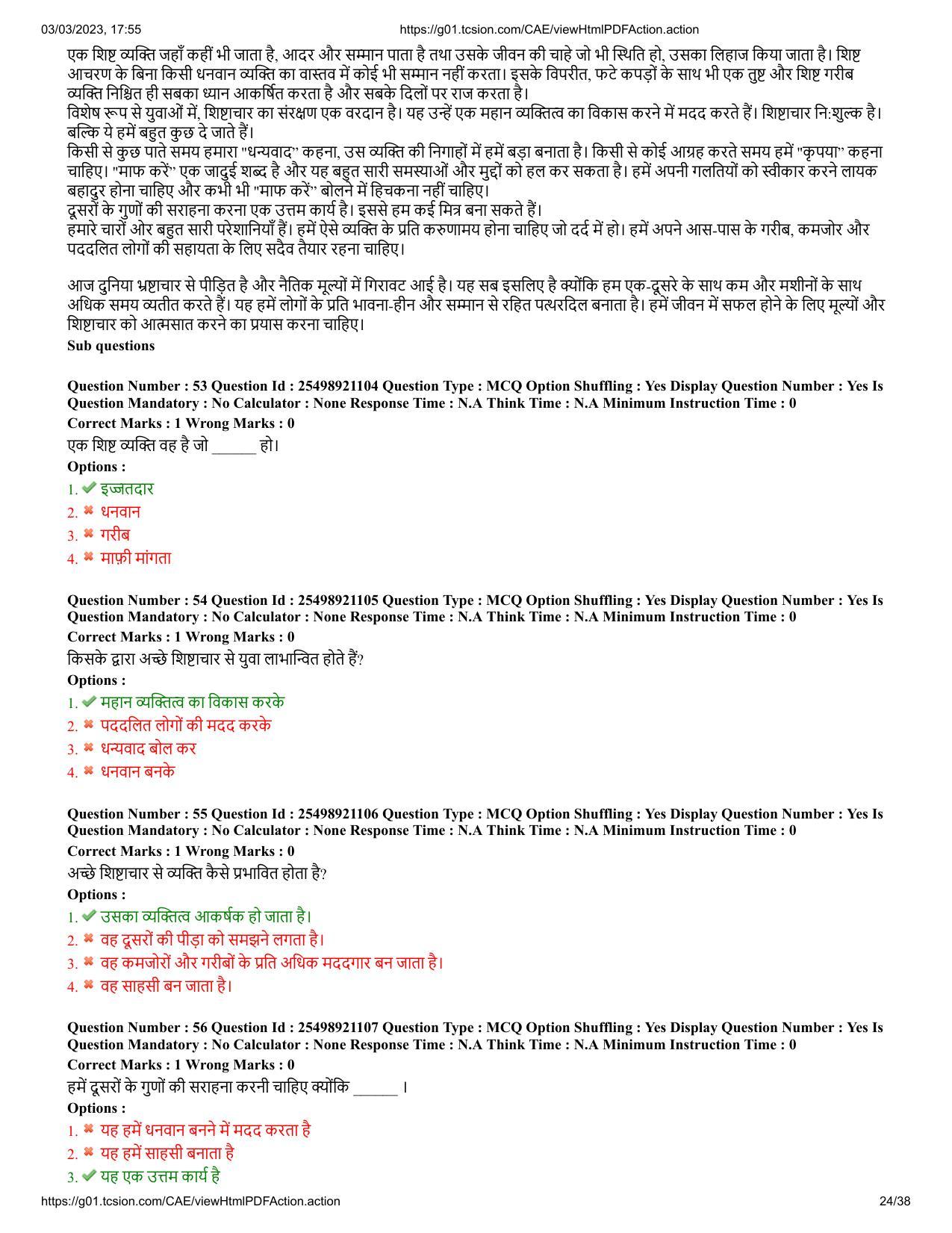 MP CPCT 2 Mar 2023 Question Paper Shift 2 - Page 24