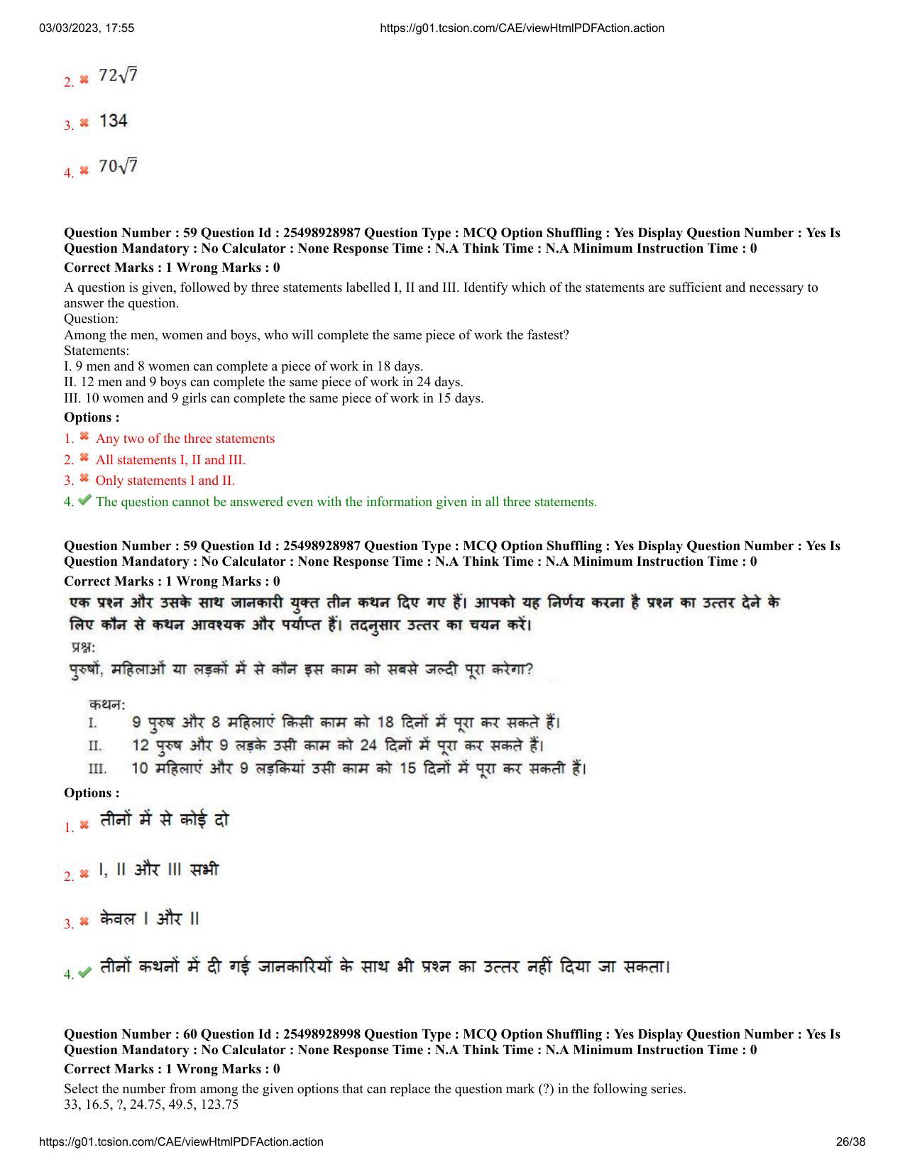 MP CPCT 2 Mar 2023 Question Paper Shift 2 - Page 26