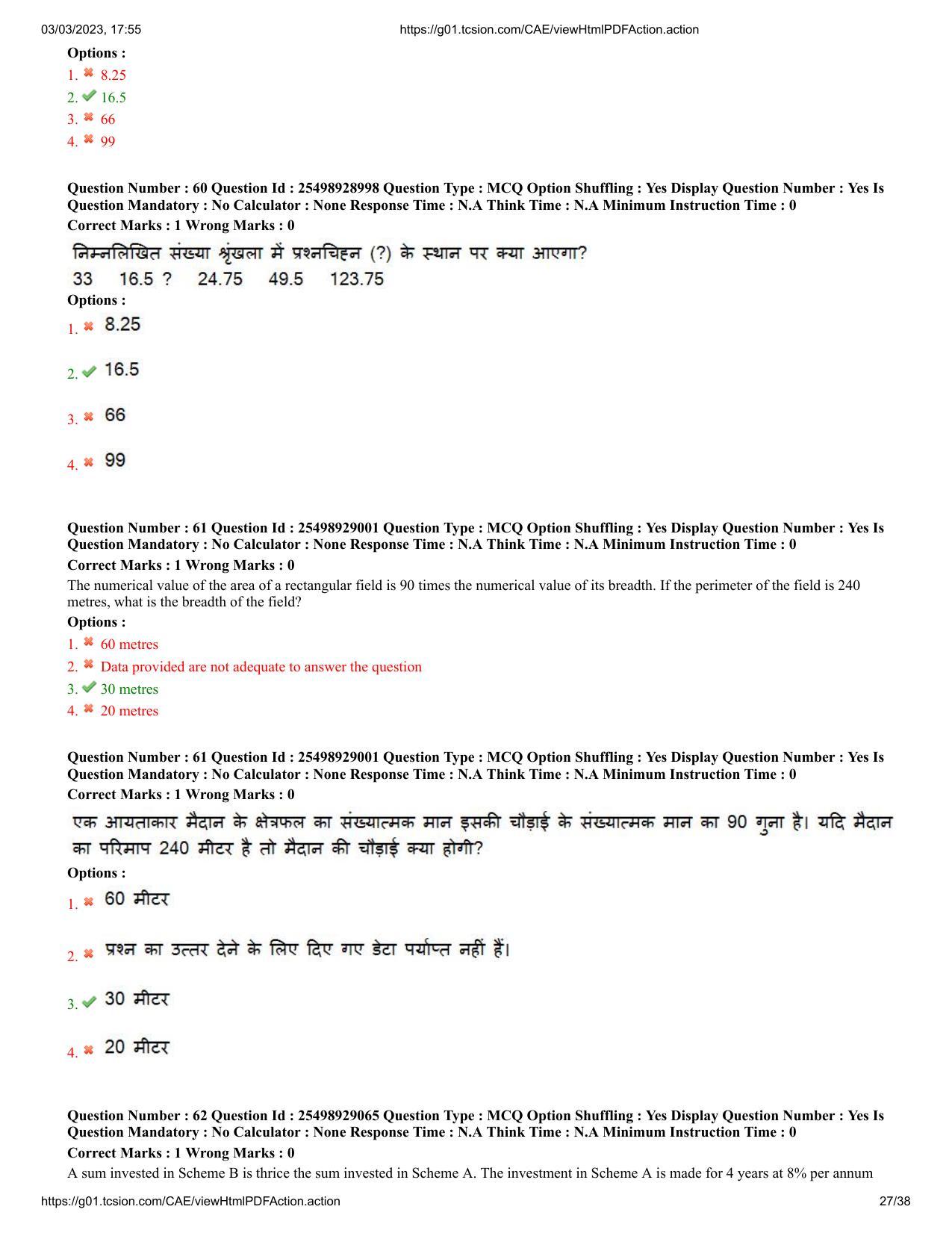 MP CPCT 2 Mar 2023 Question Paper Shift 2 - Page 27