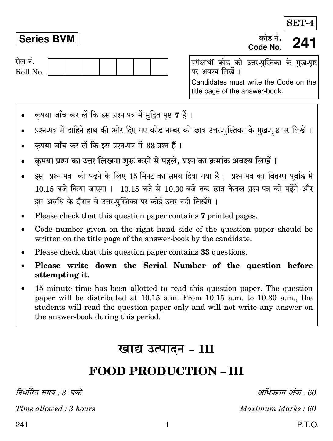 CBSE Class 12 241 Food Production-III 2019 Question Paper - Page 1