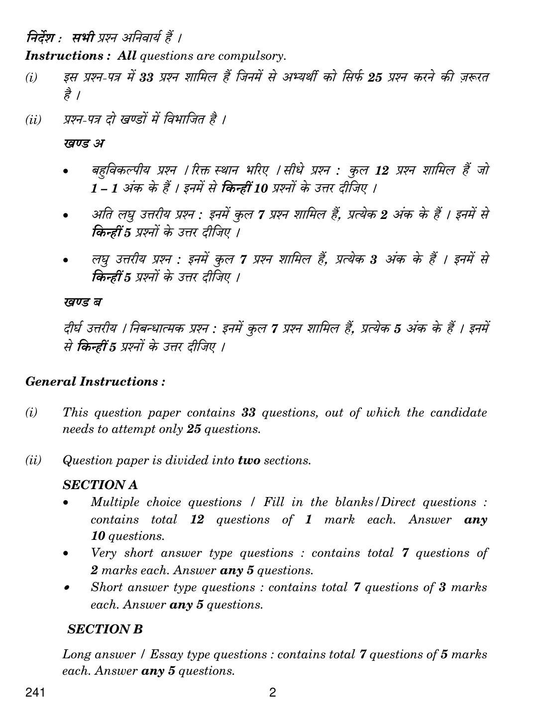 CBSE Class 12 241 Food Production-III 2019 Question Paper - Page 2