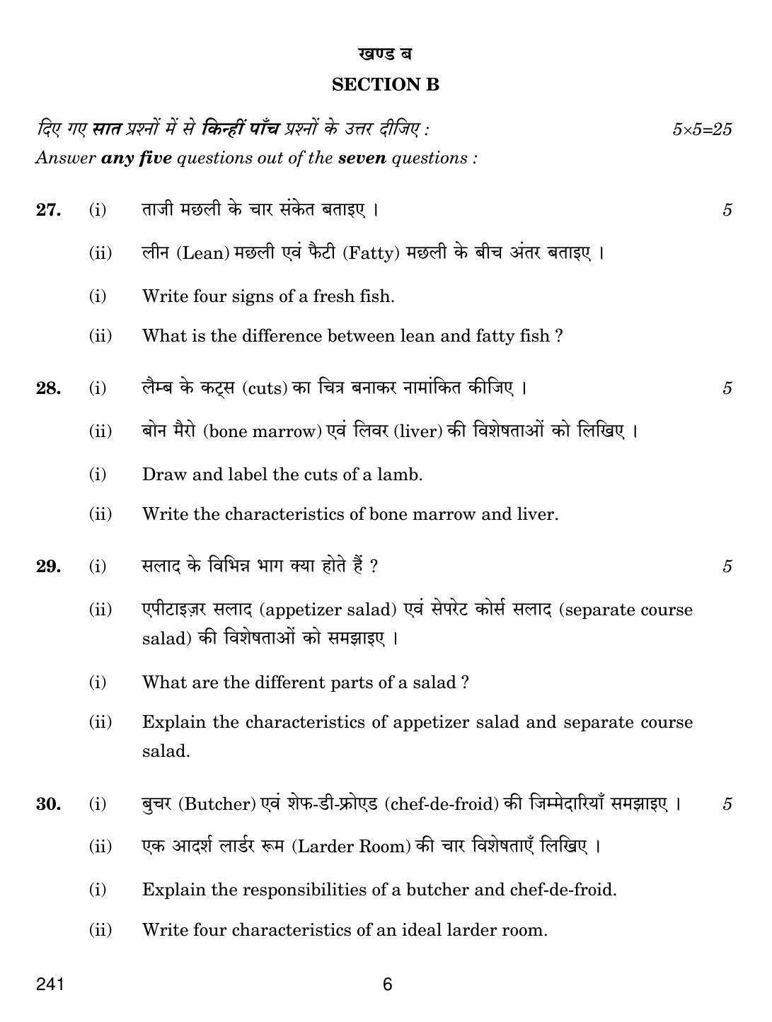 CBSE Class 12 241 Food Production-III 2019 Question Paper - Page 6
