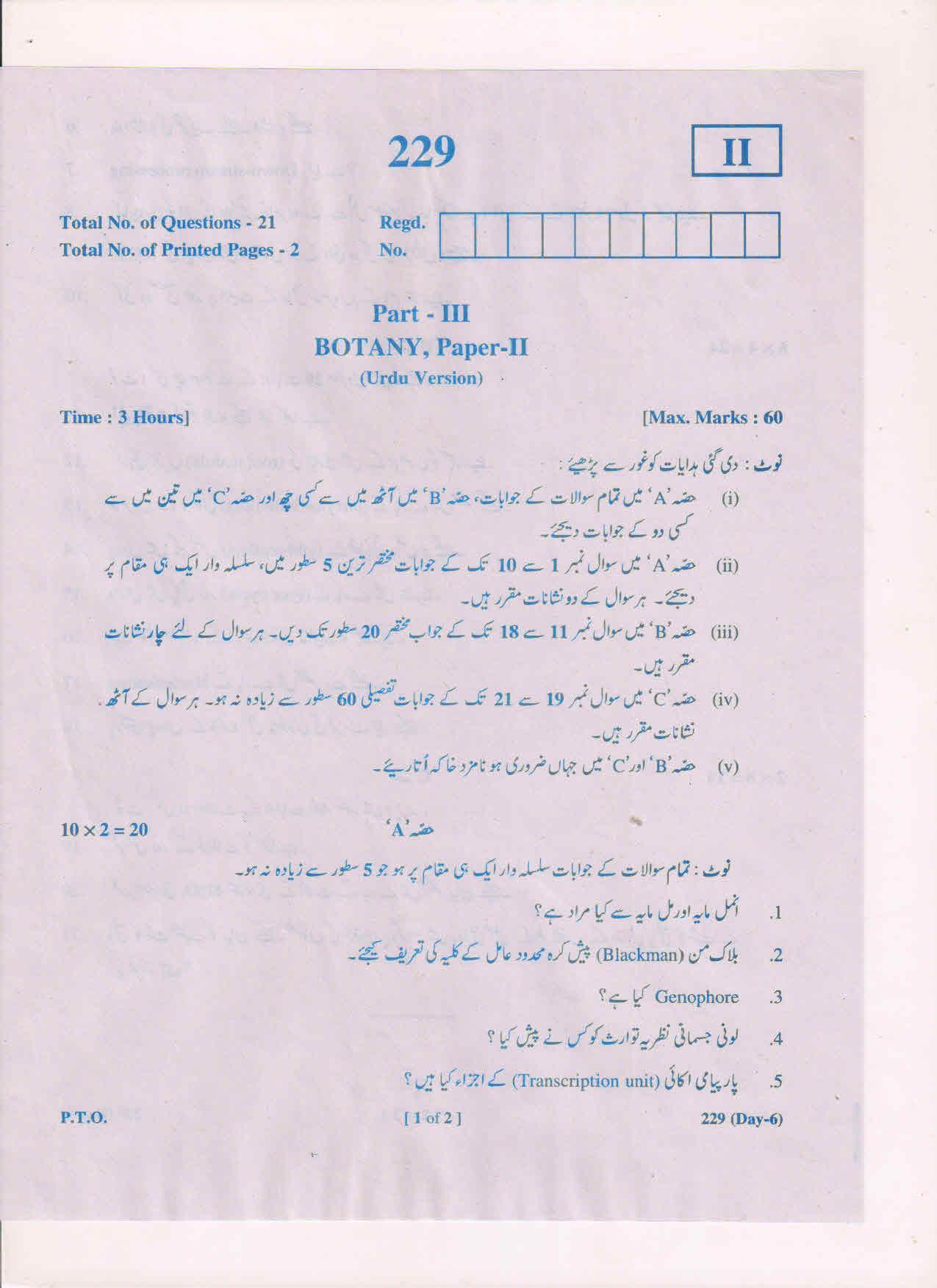 AP Inter 2nd Year Botany-II (UM) March-2019-General Question Paper - Page 1