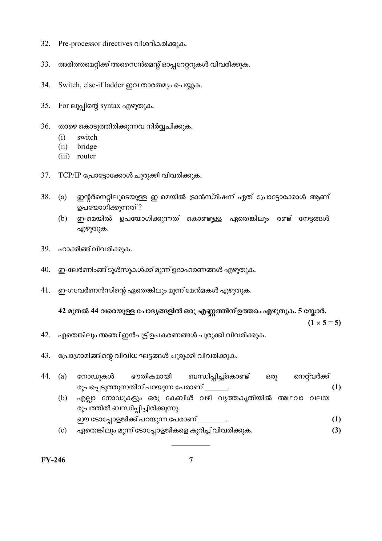 Kerala Plus One 2021 CA (Commerce) Question Papers - Page 7