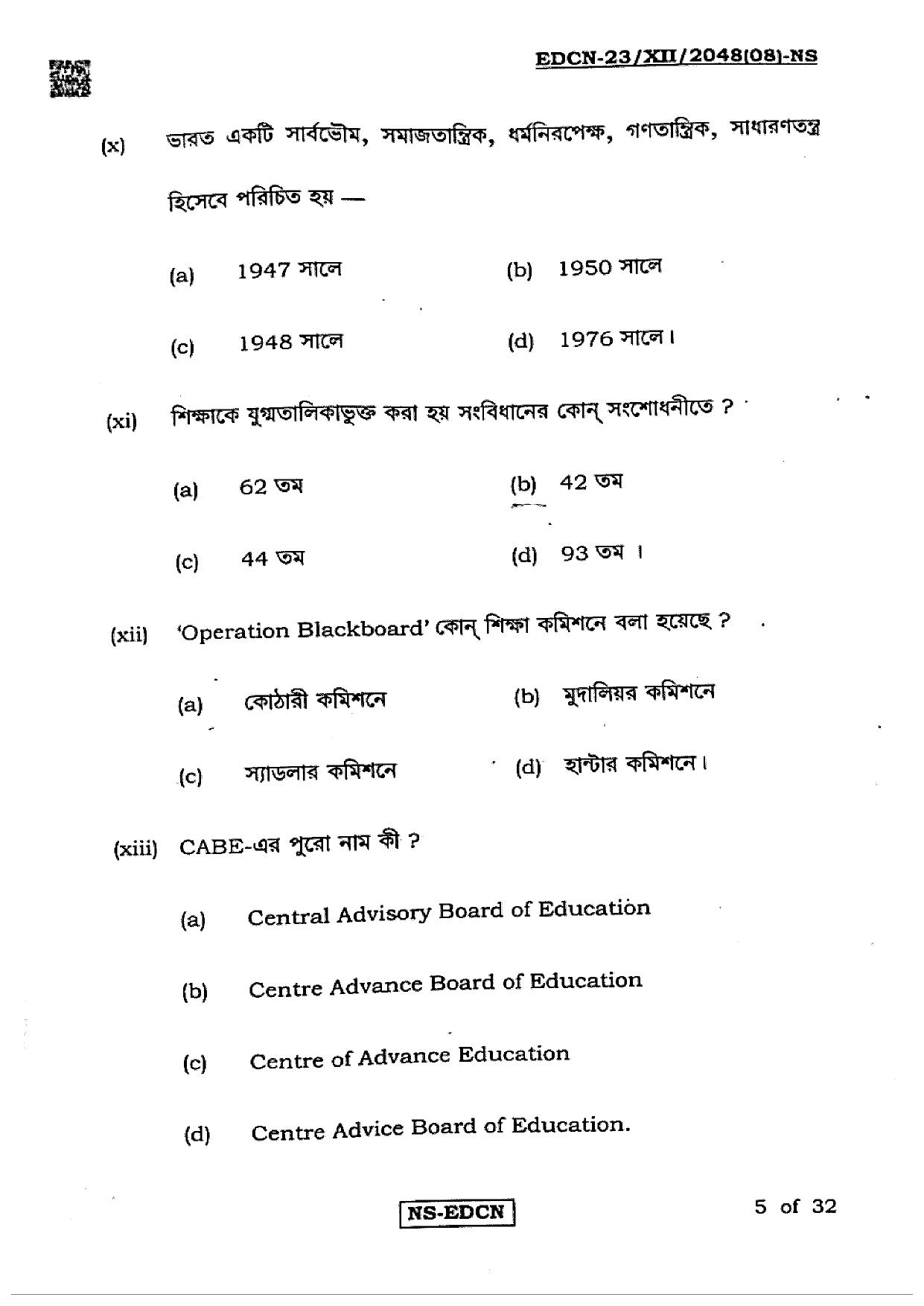 West Bengal Board Class 12 Education 2023 Question Paper - Page 5