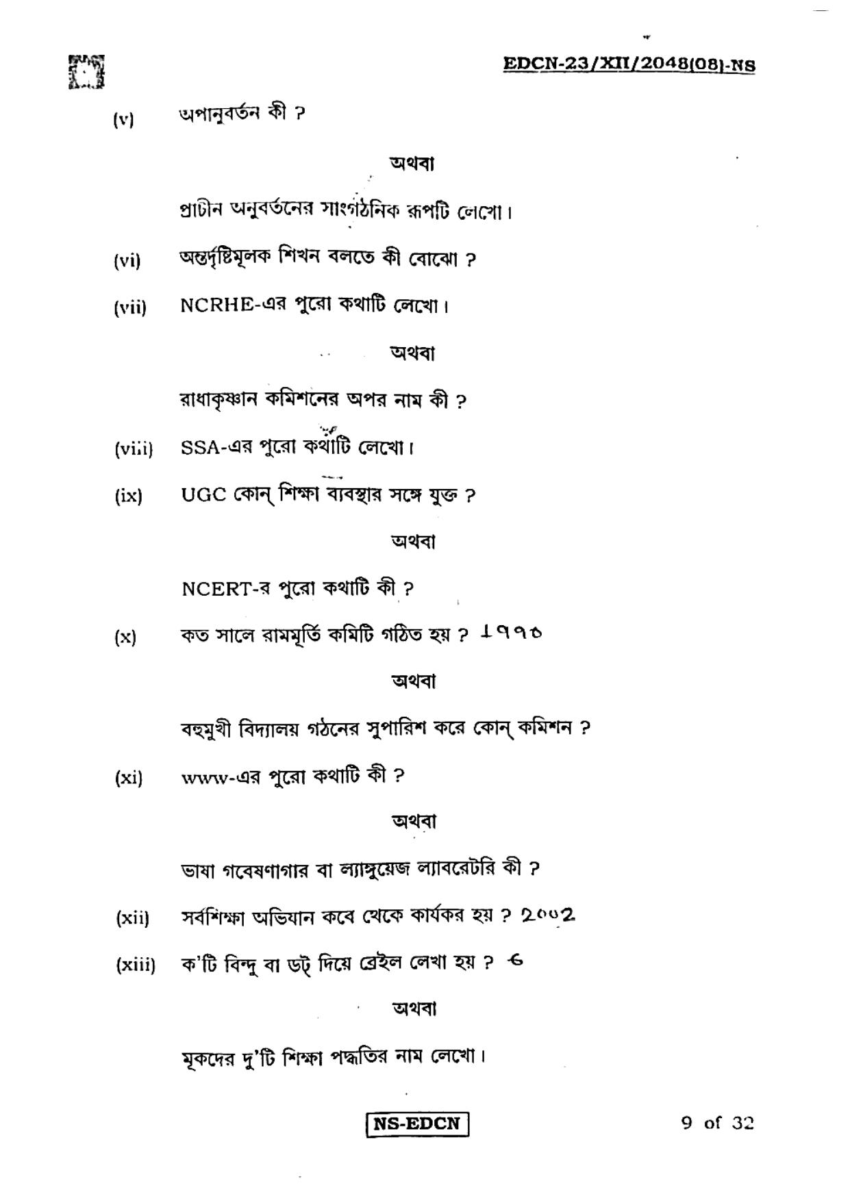 West Bengal Board Class 12 Education 2023 Question Paper - Page 9