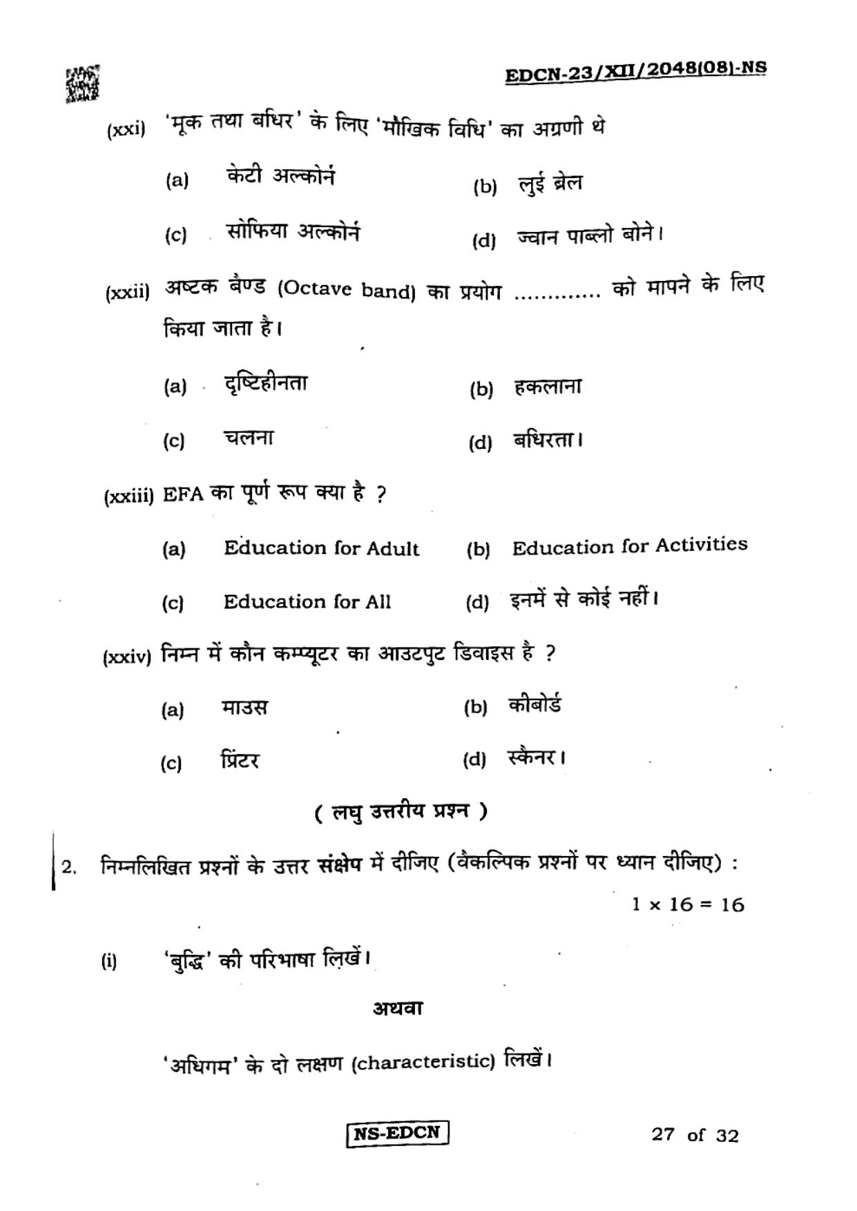 West Bengal Board Class 12 Education 2023 Question Paper - Page 27