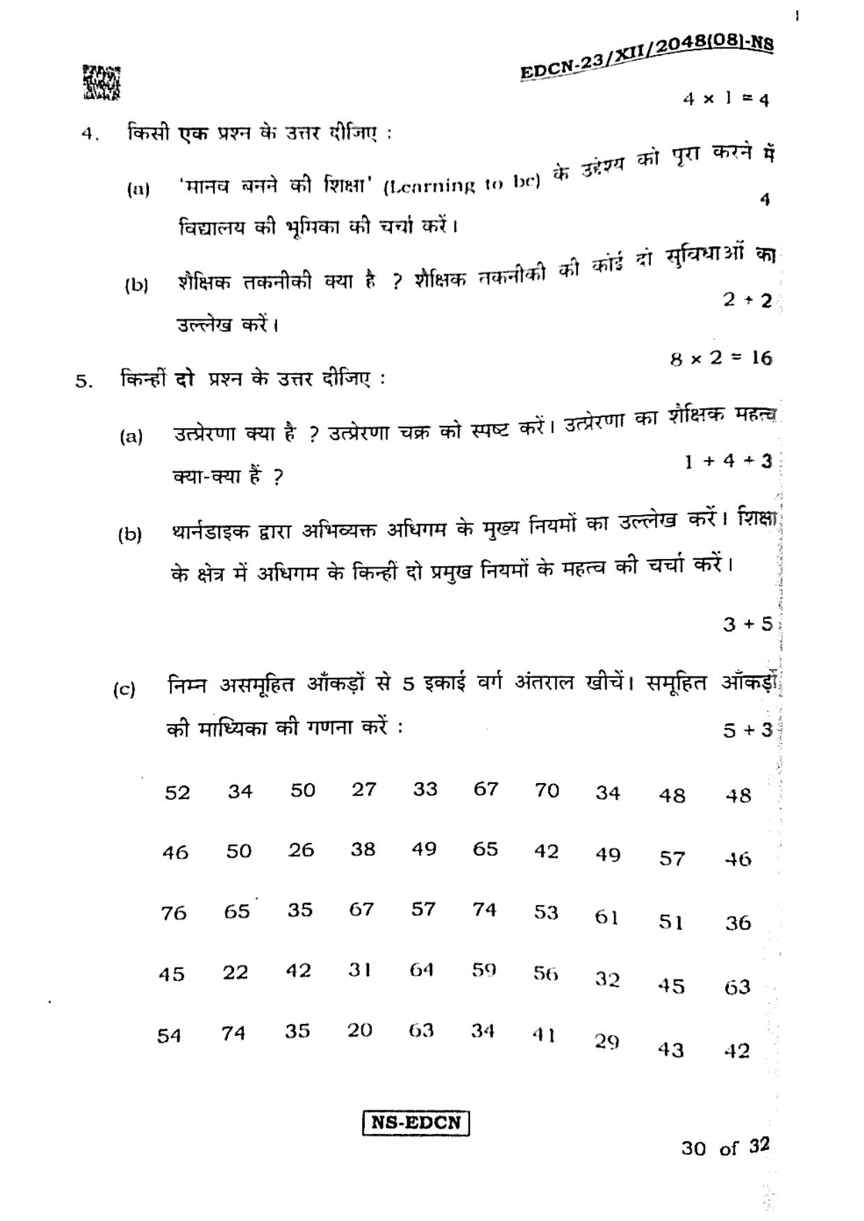 West Bengal Board Class 12 Education 2023 Question Paper - Page 30