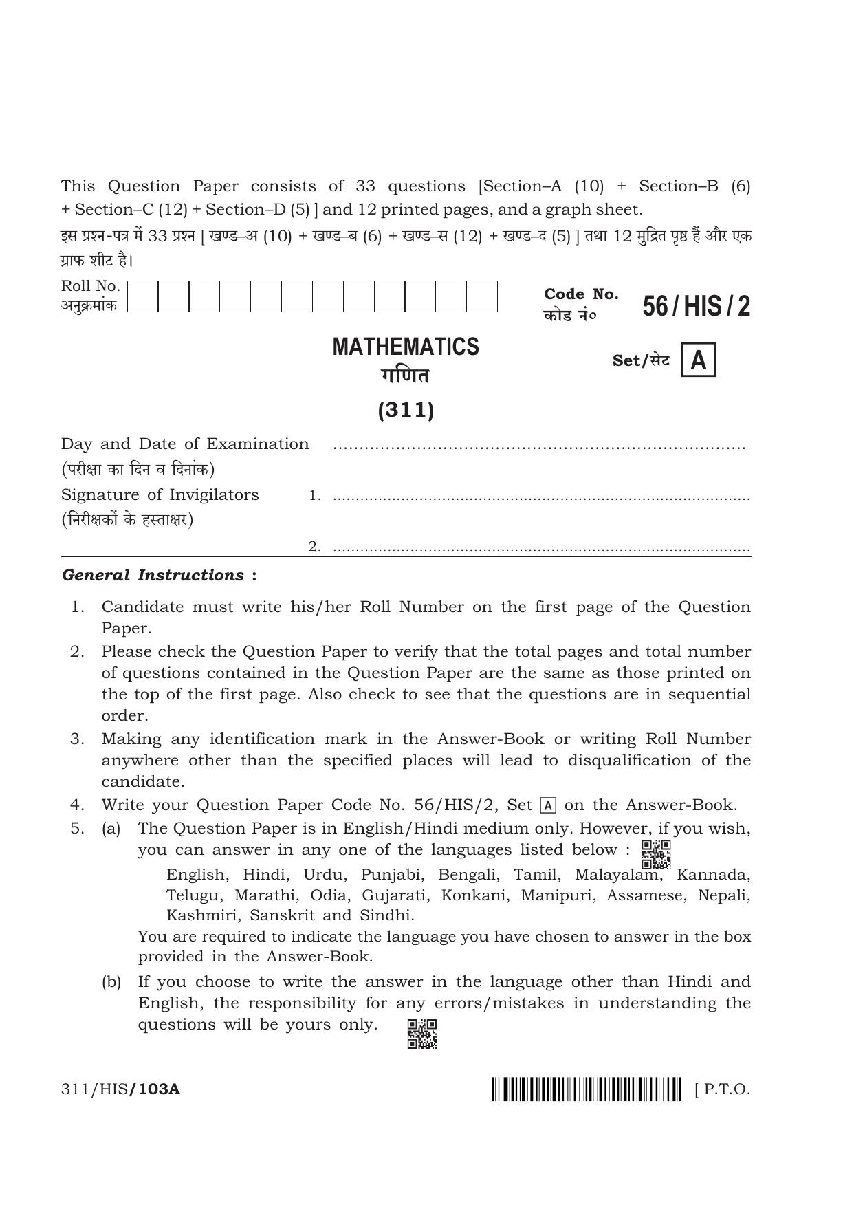 NIOS April 2018 Class 12 Mathematics Question Paper - Page 1