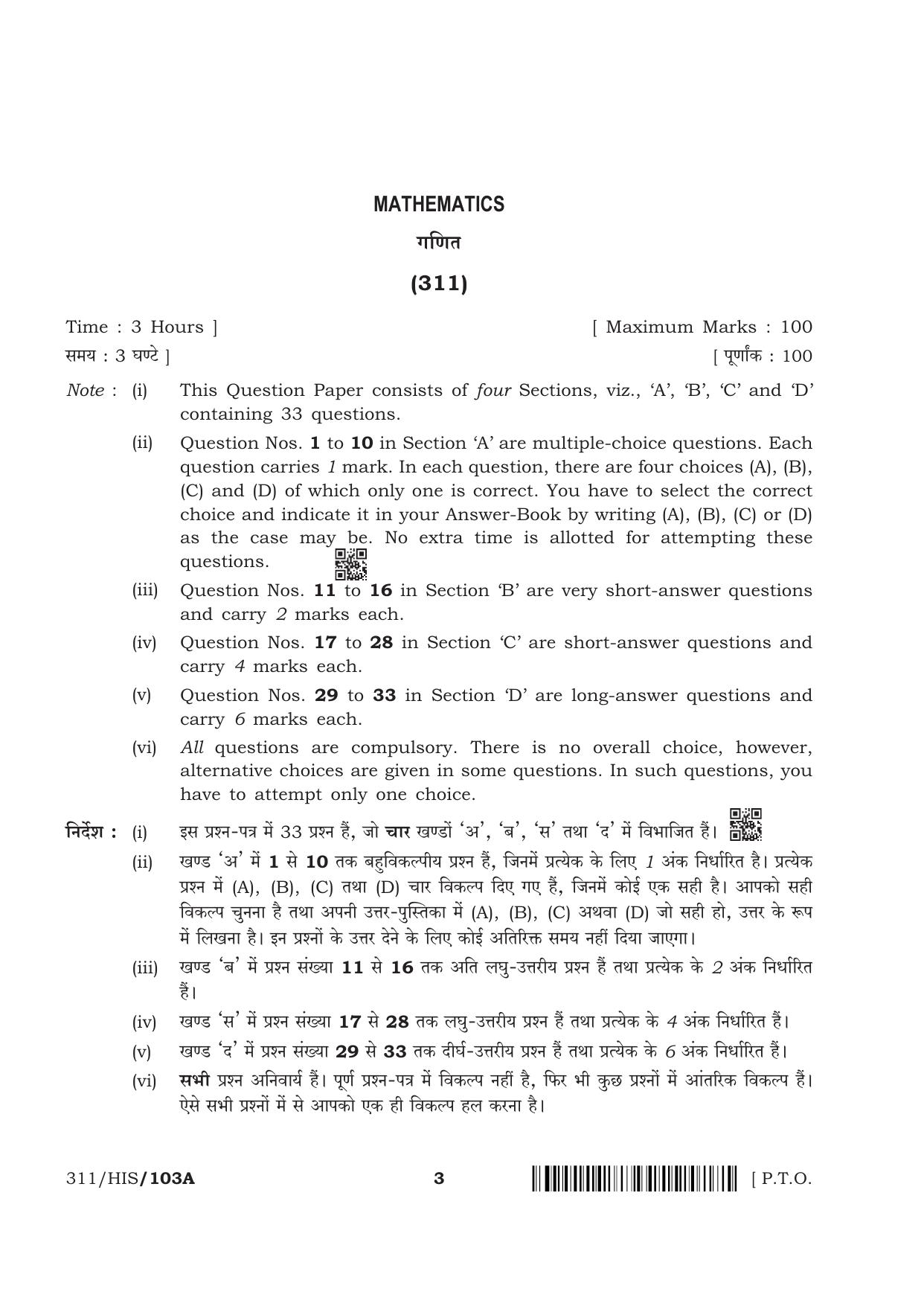 NIOS April 2018 Class 12 Mathematics Question Paper - Page 3