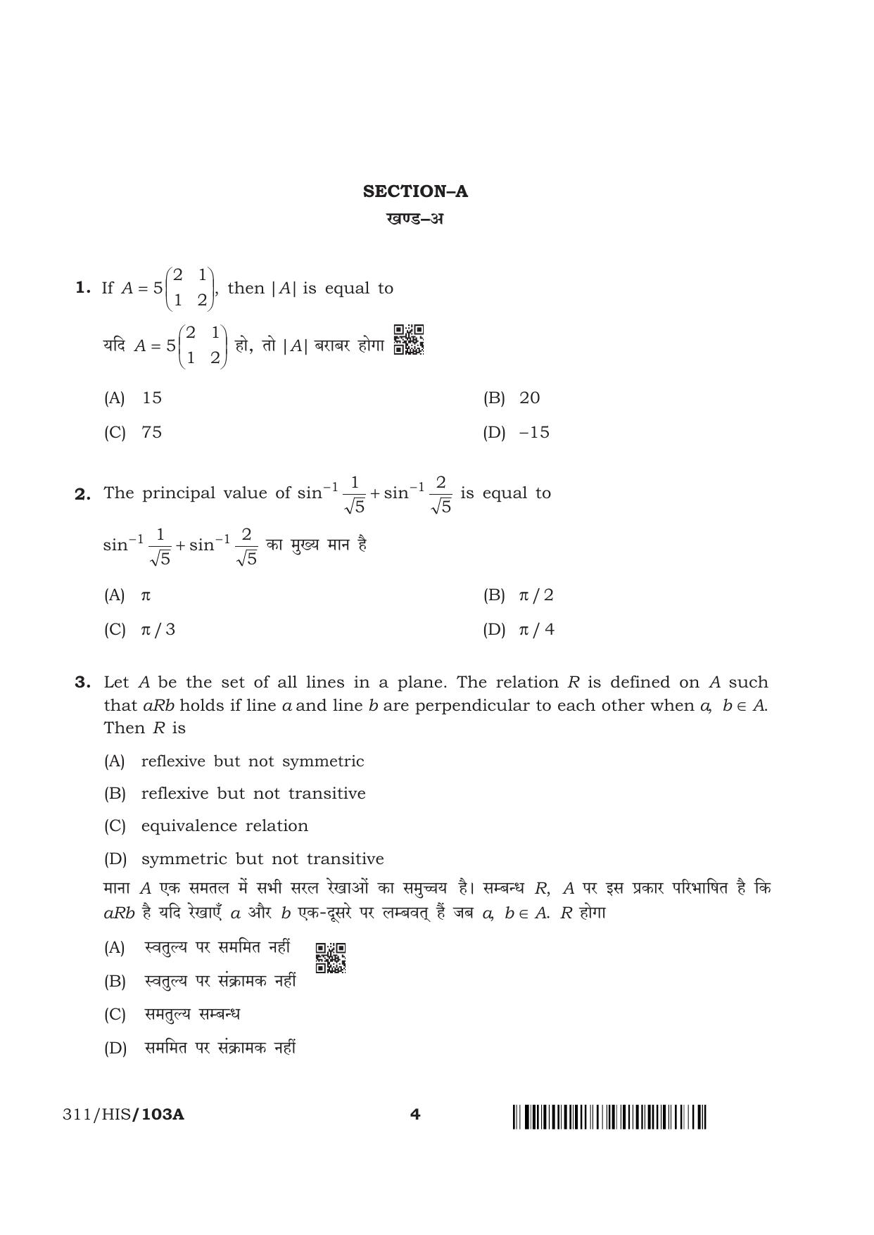 NIOS April 2018 Class 12 Mathematics Question Paper - Page 4