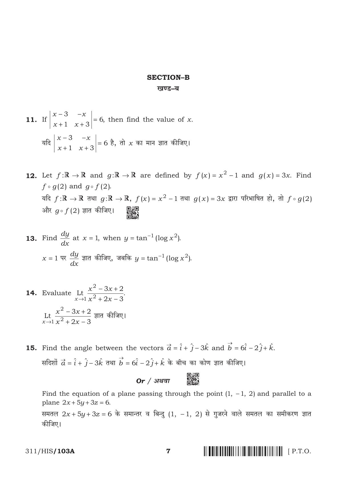 NIOS April 2018 Class 12 Mathematics Question Paper - Page 7