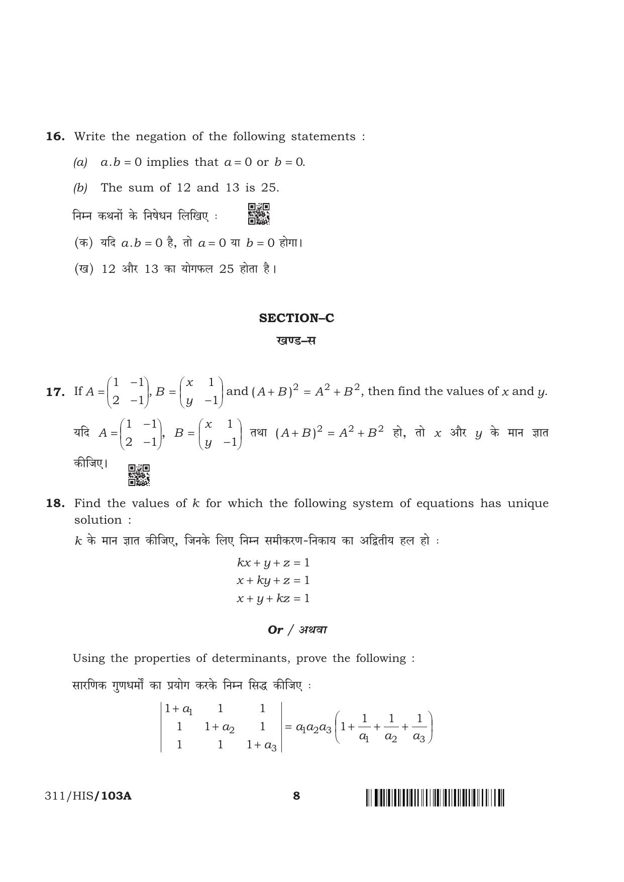 NIOS April 2018 Class 12 Mathematics Question Paper - Page 8