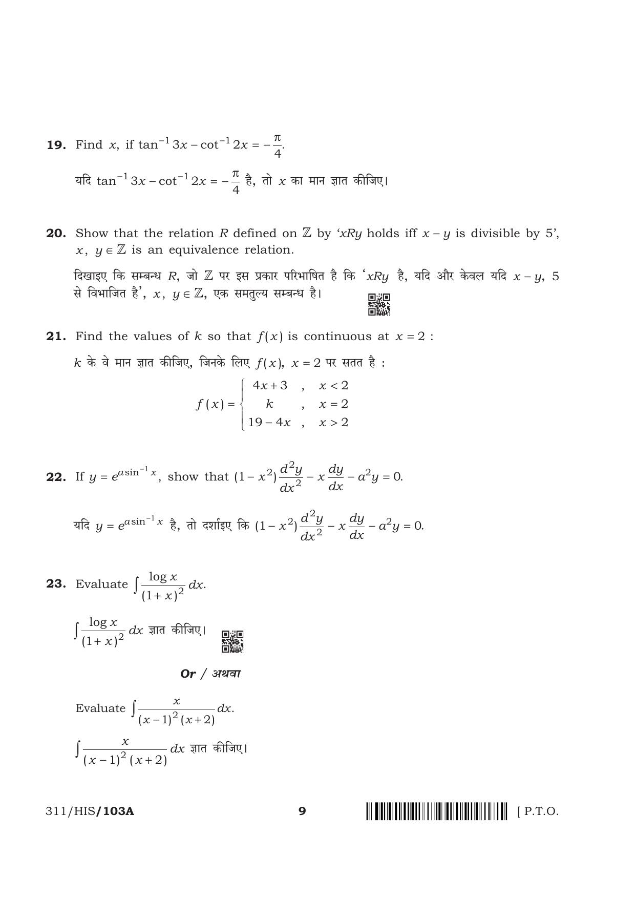 NIOS April 2018 Class 12 Mathematics Question Paper - Page 9