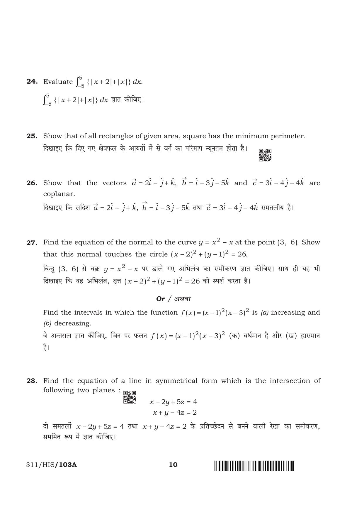 NIOS April 2018 Class 12 Mathematics Question Paper - Page 10