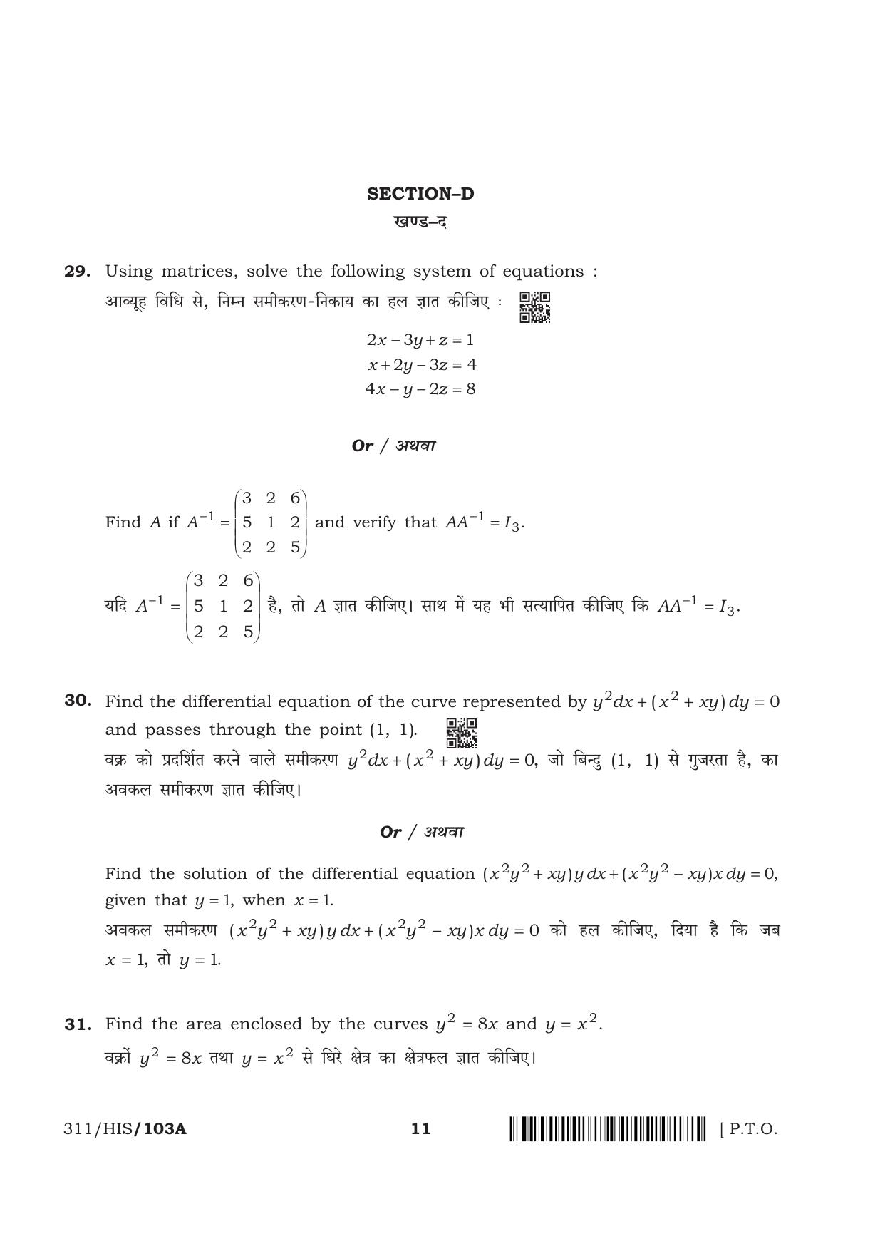 NIOS April 2018 Class 12 Mathematics Question Paper - Page 11